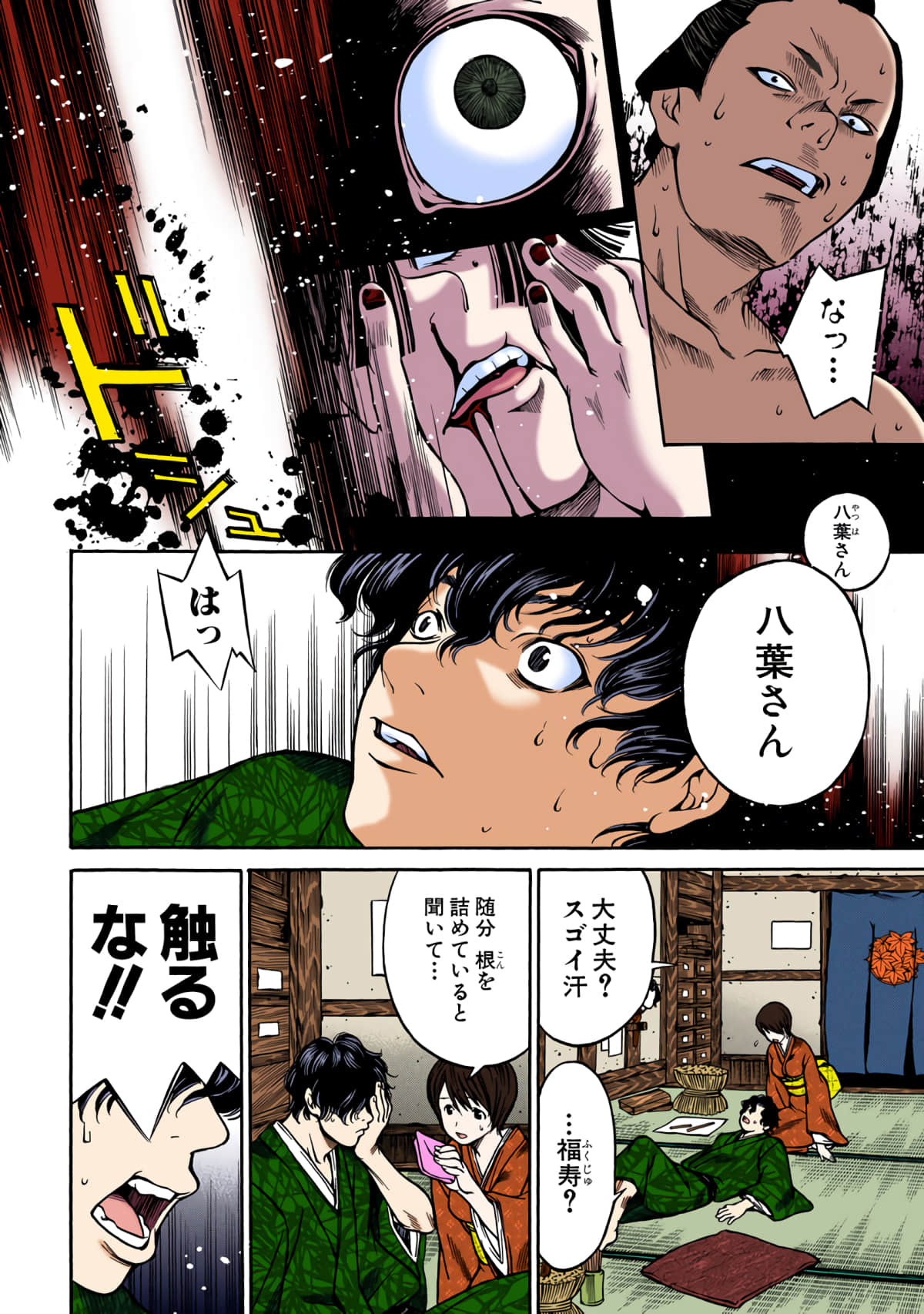 Page 49
