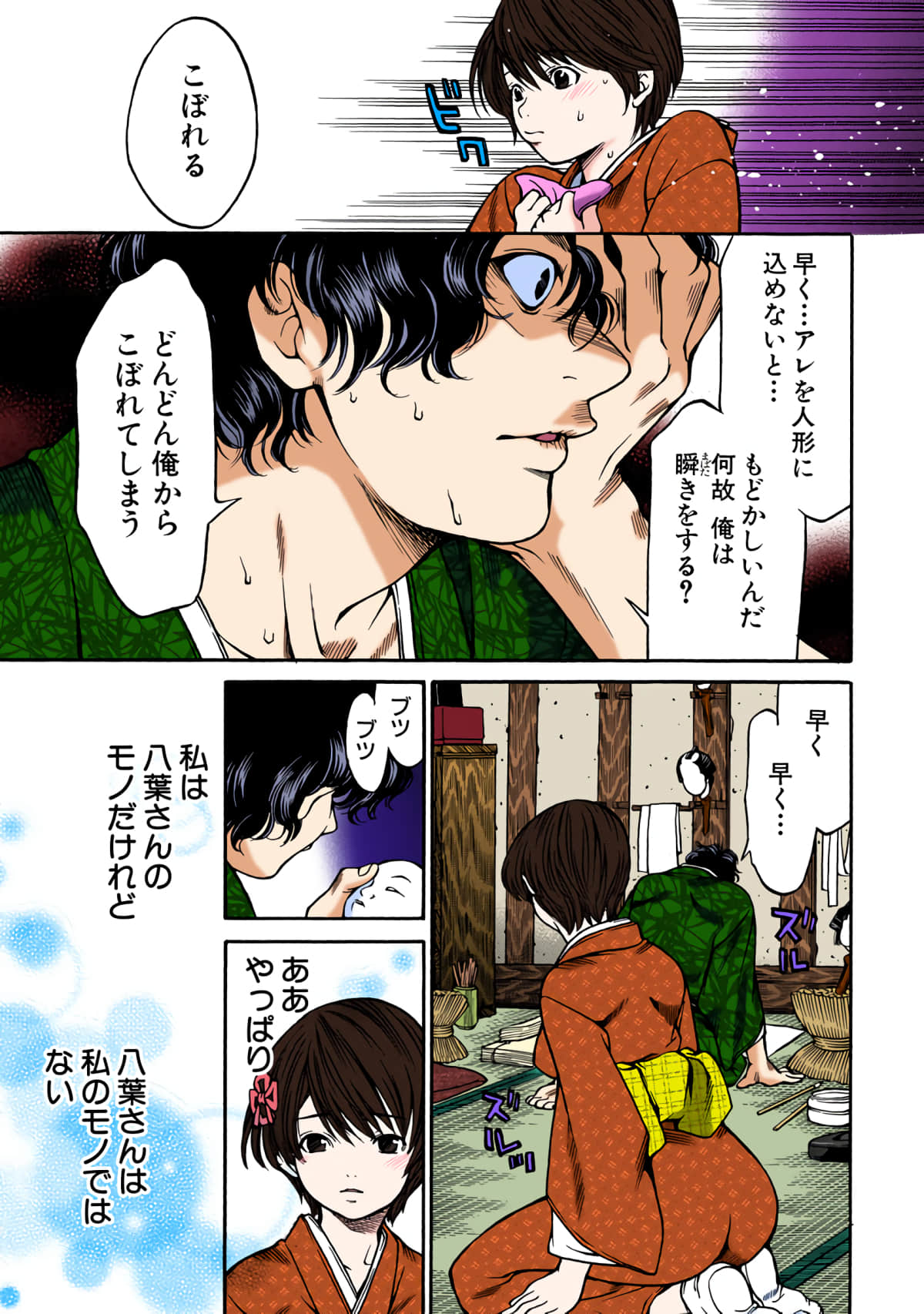 Page 50