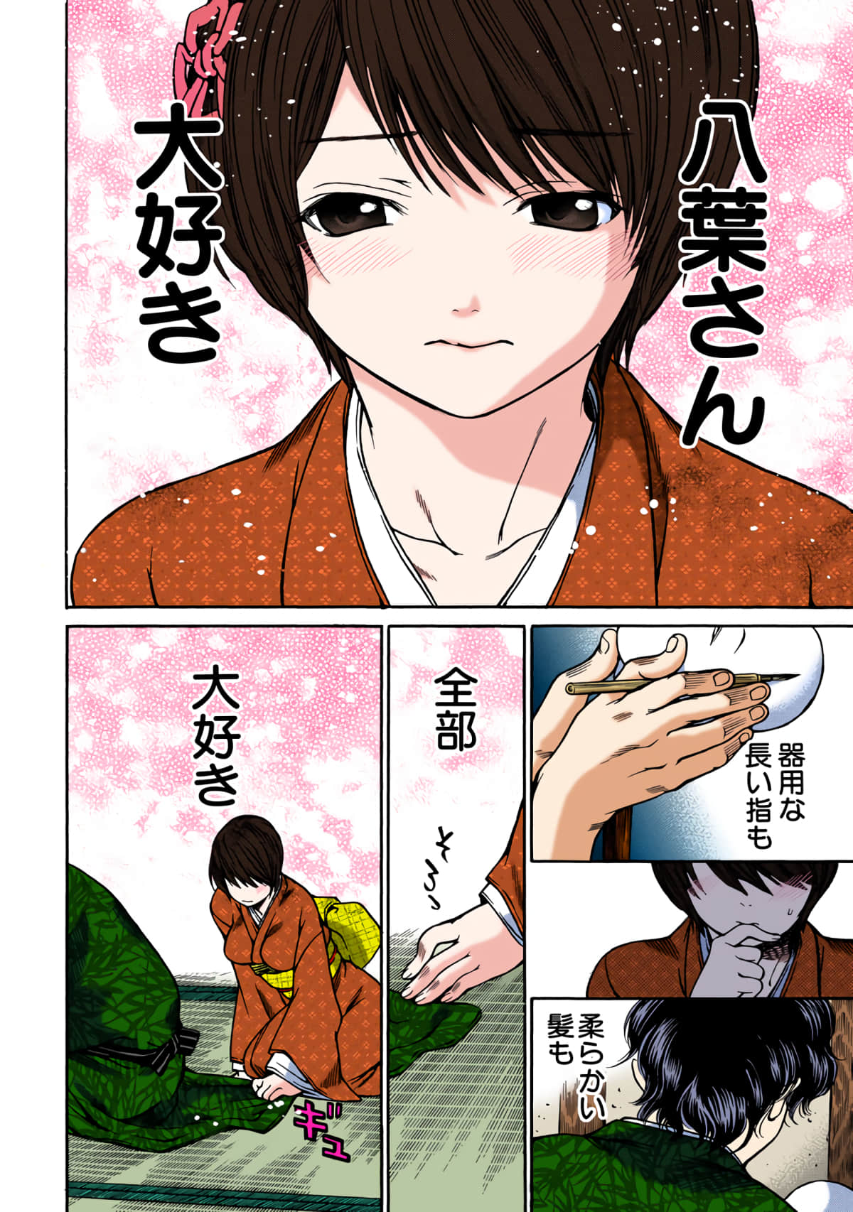 Page 51