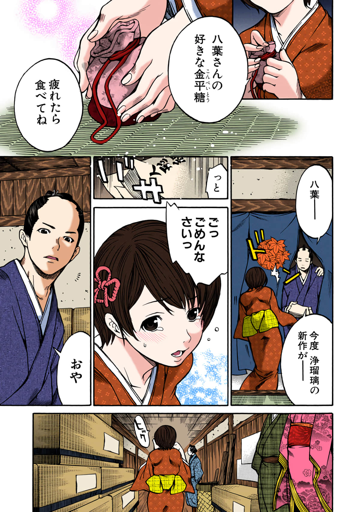 Page 52