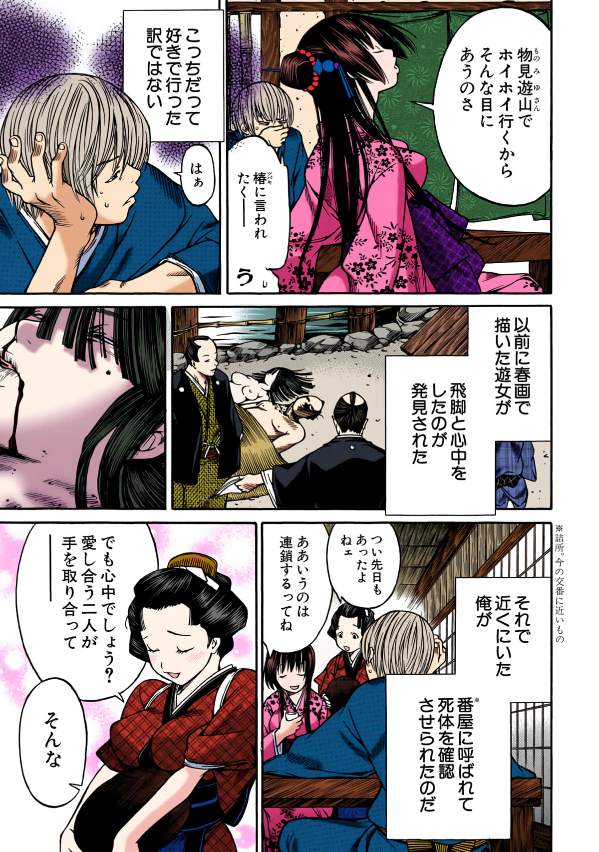 Page 54