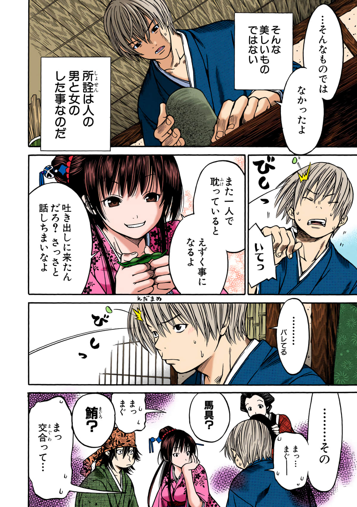 Page 55