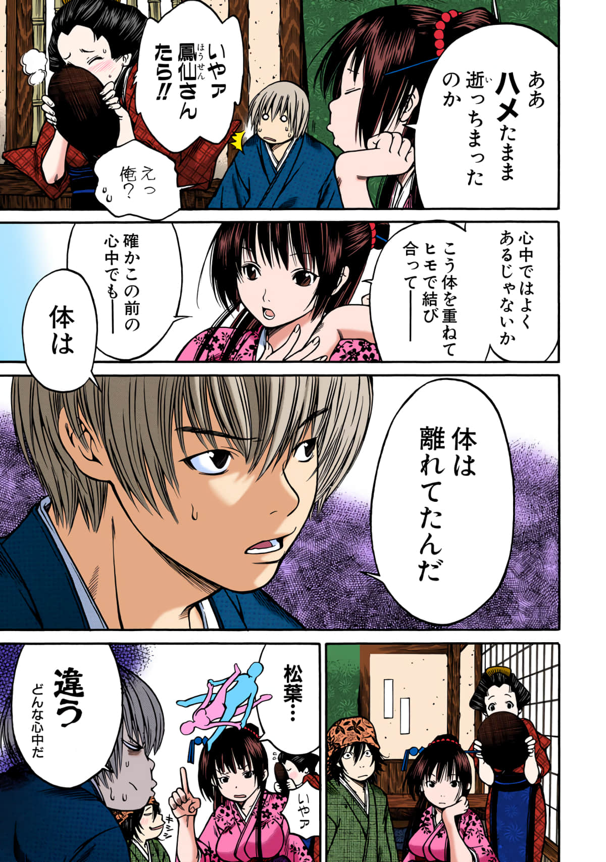 Page 56