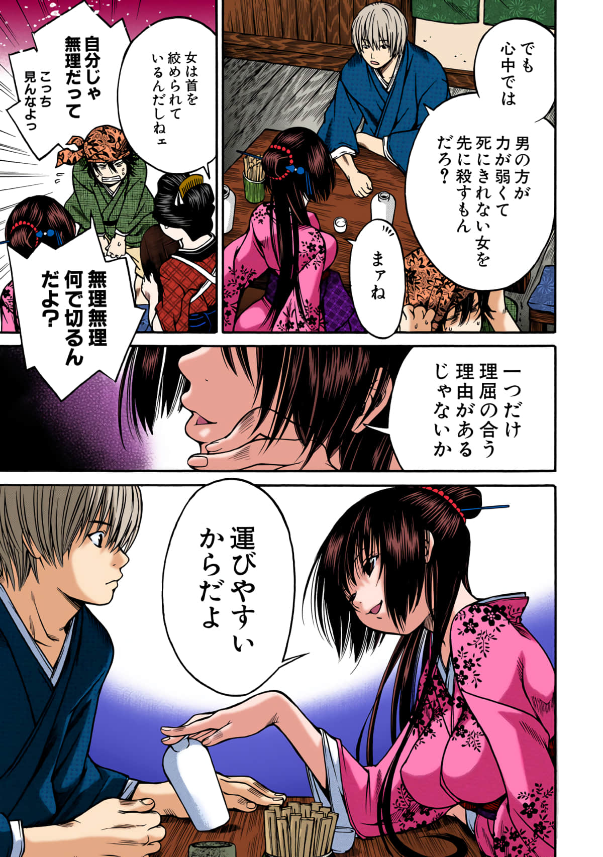 Page 58