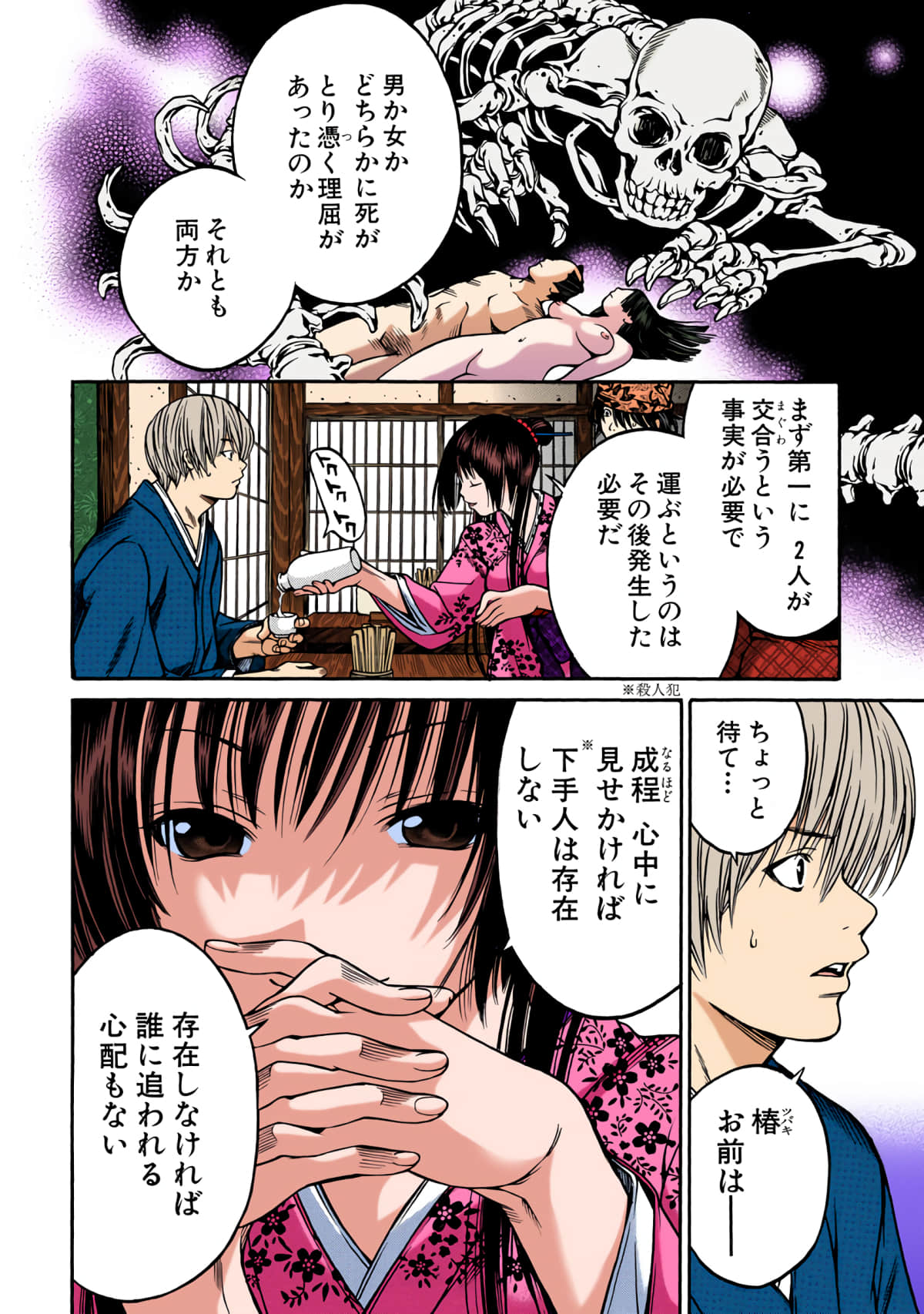 Page 59