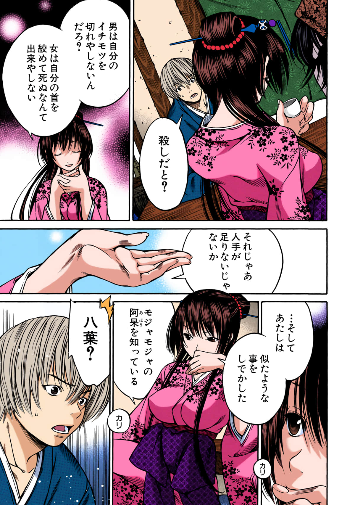 Page 60