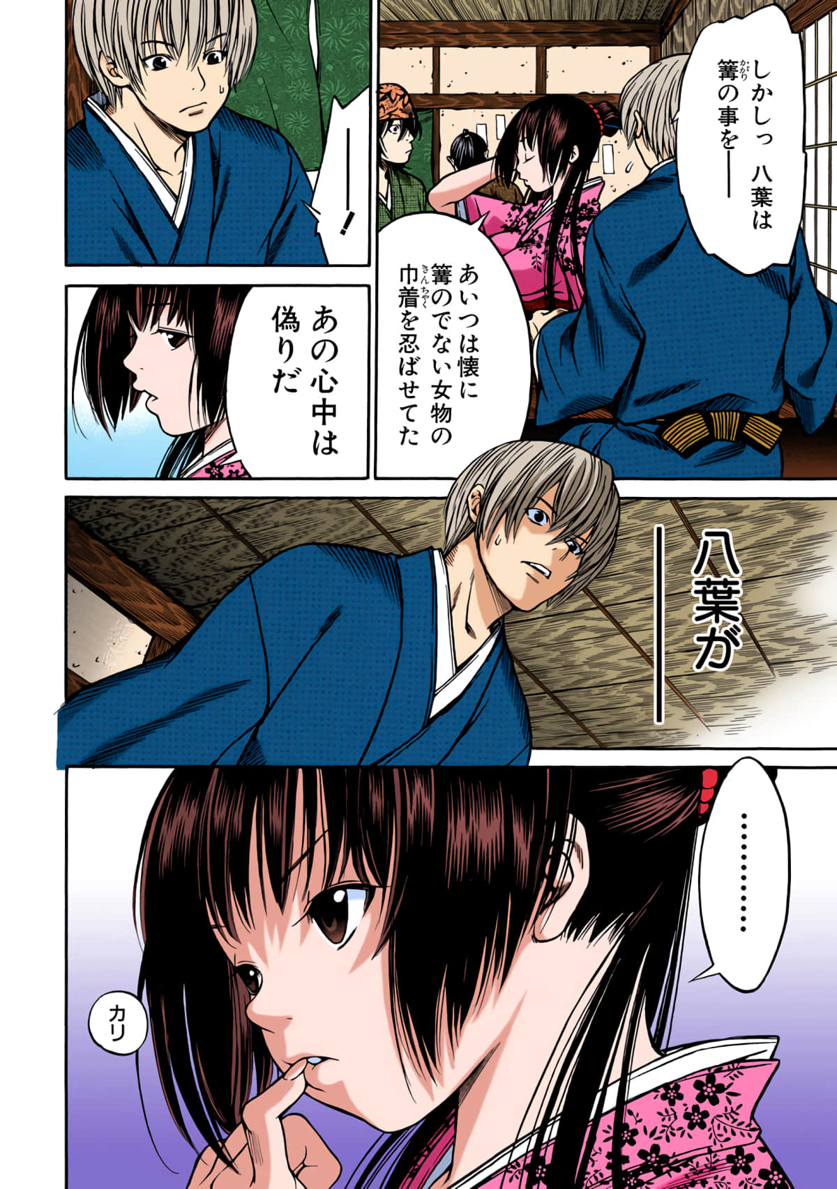 Page 61