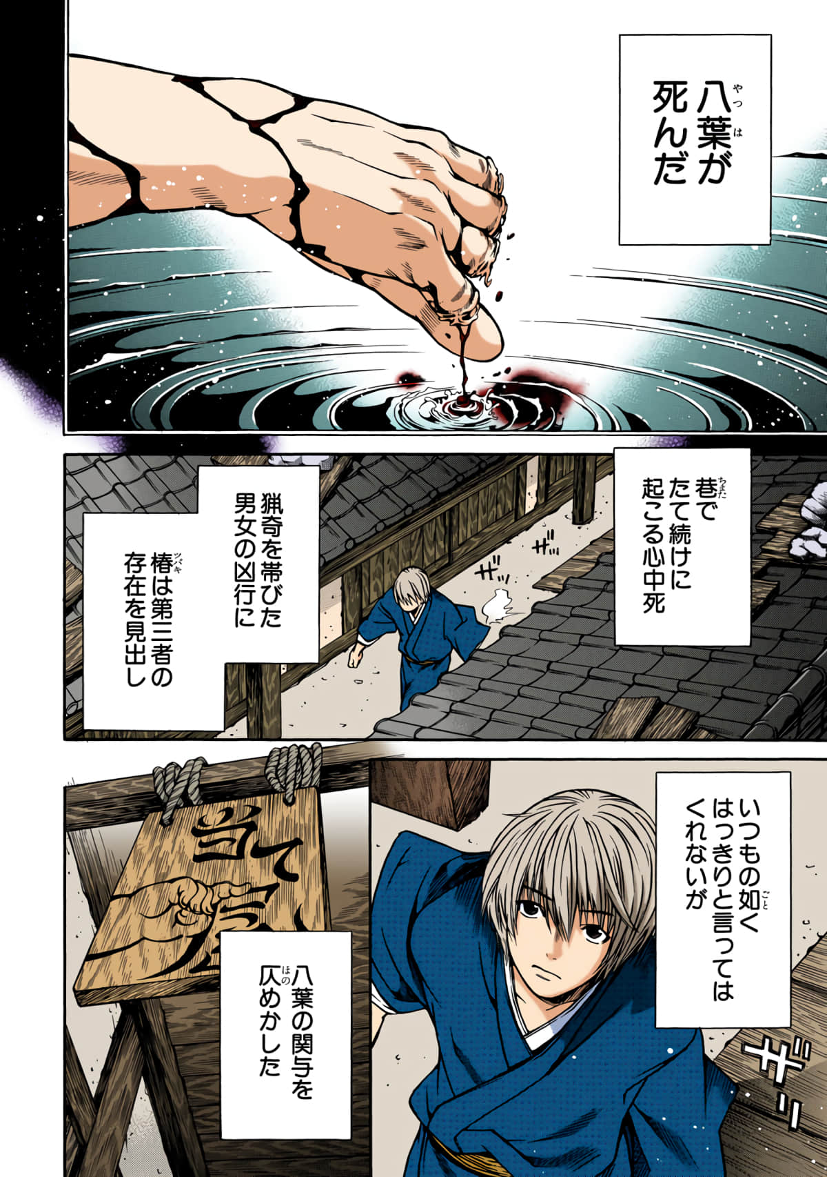 Page 67