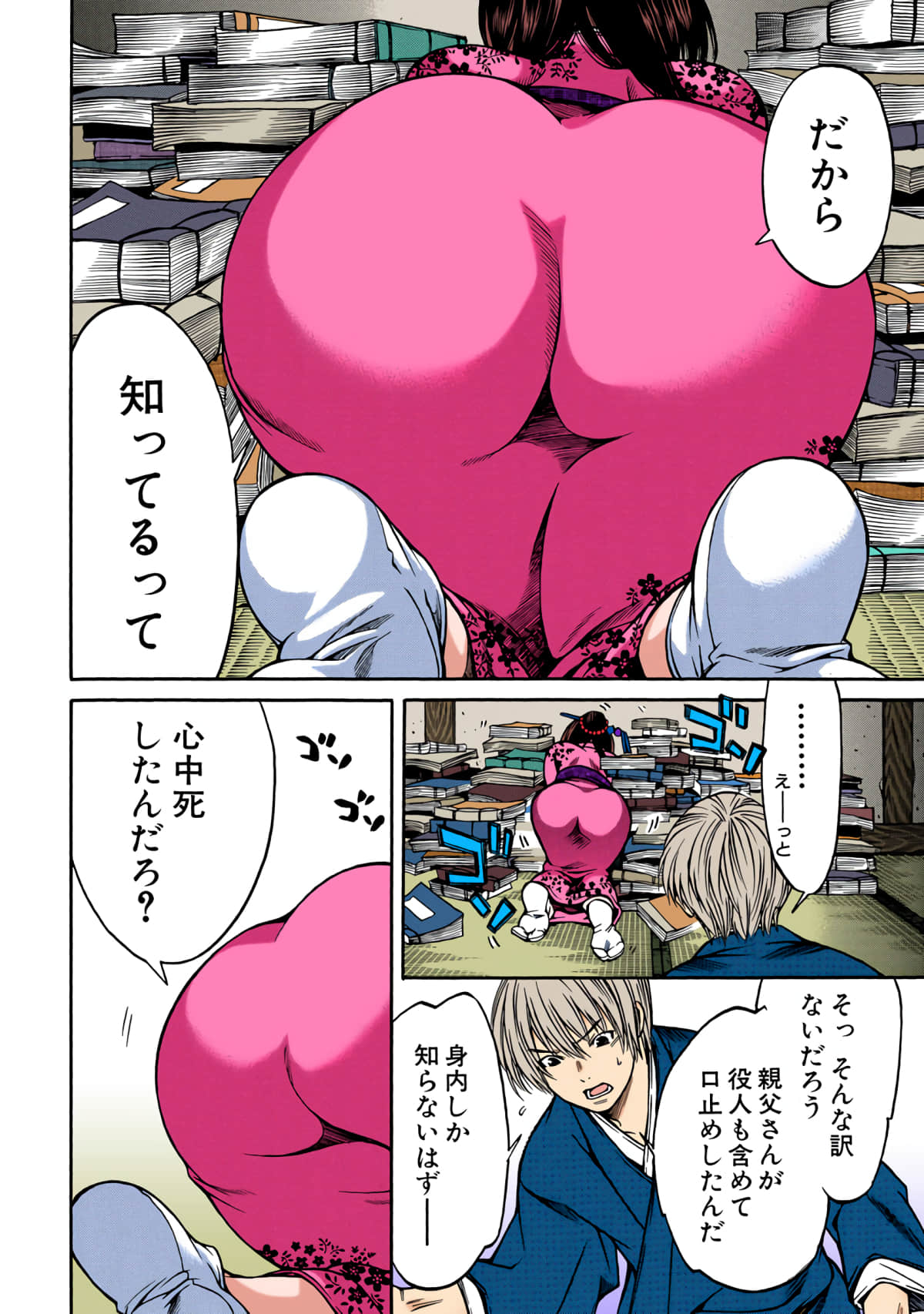 Page 69