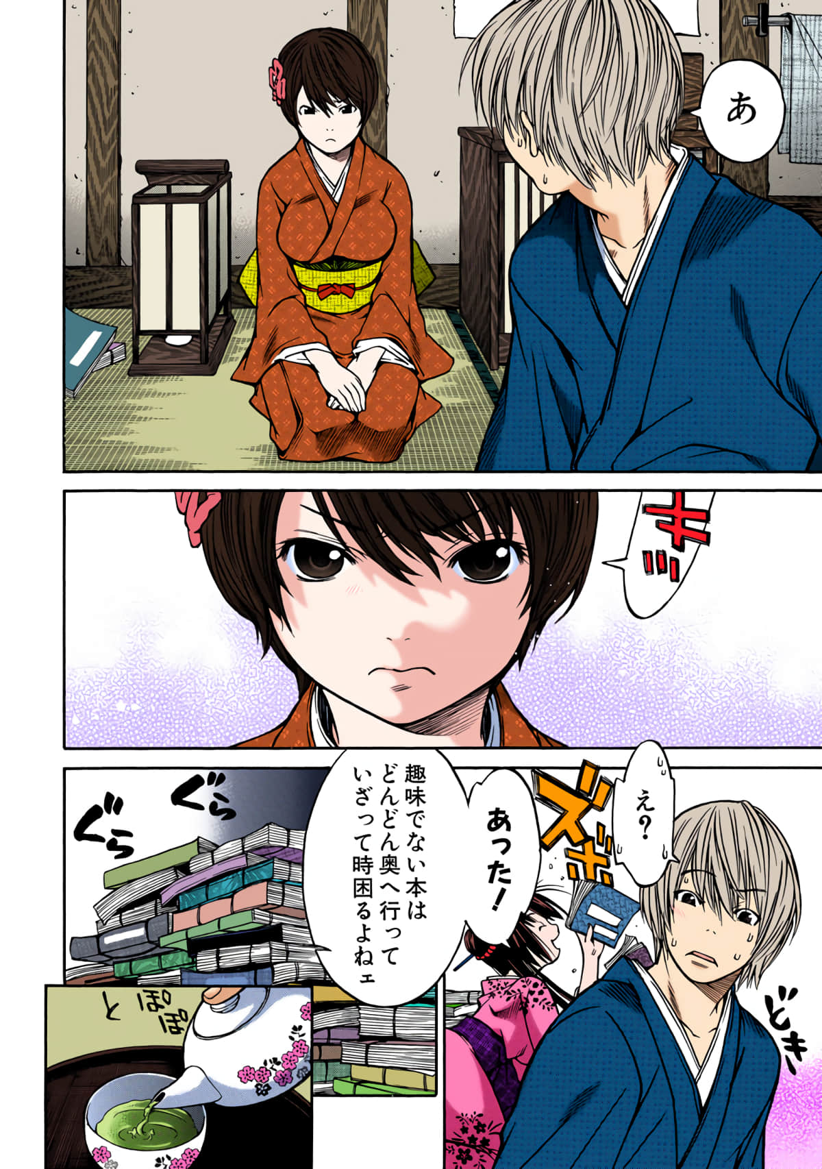 Page 71