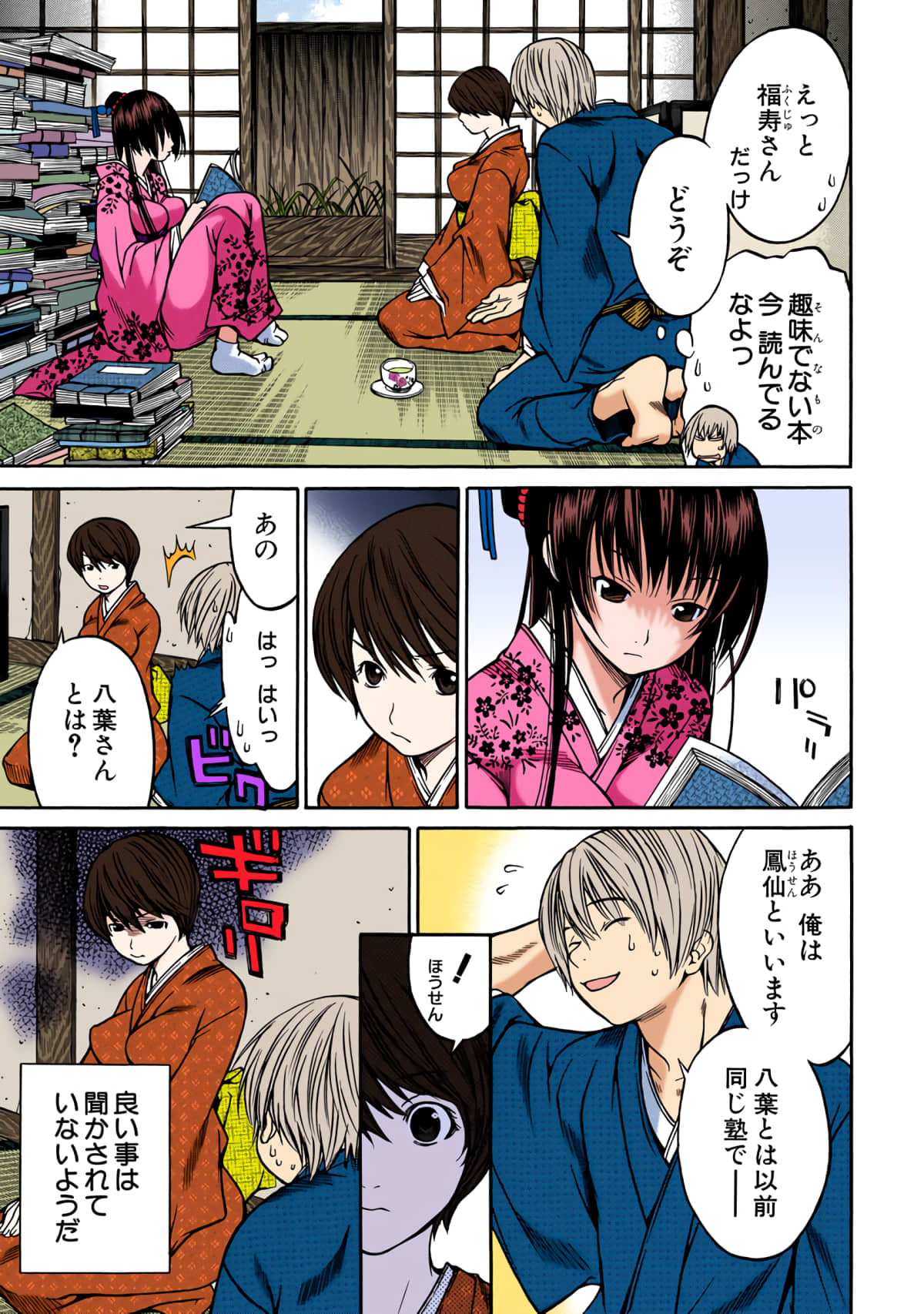 Page 72