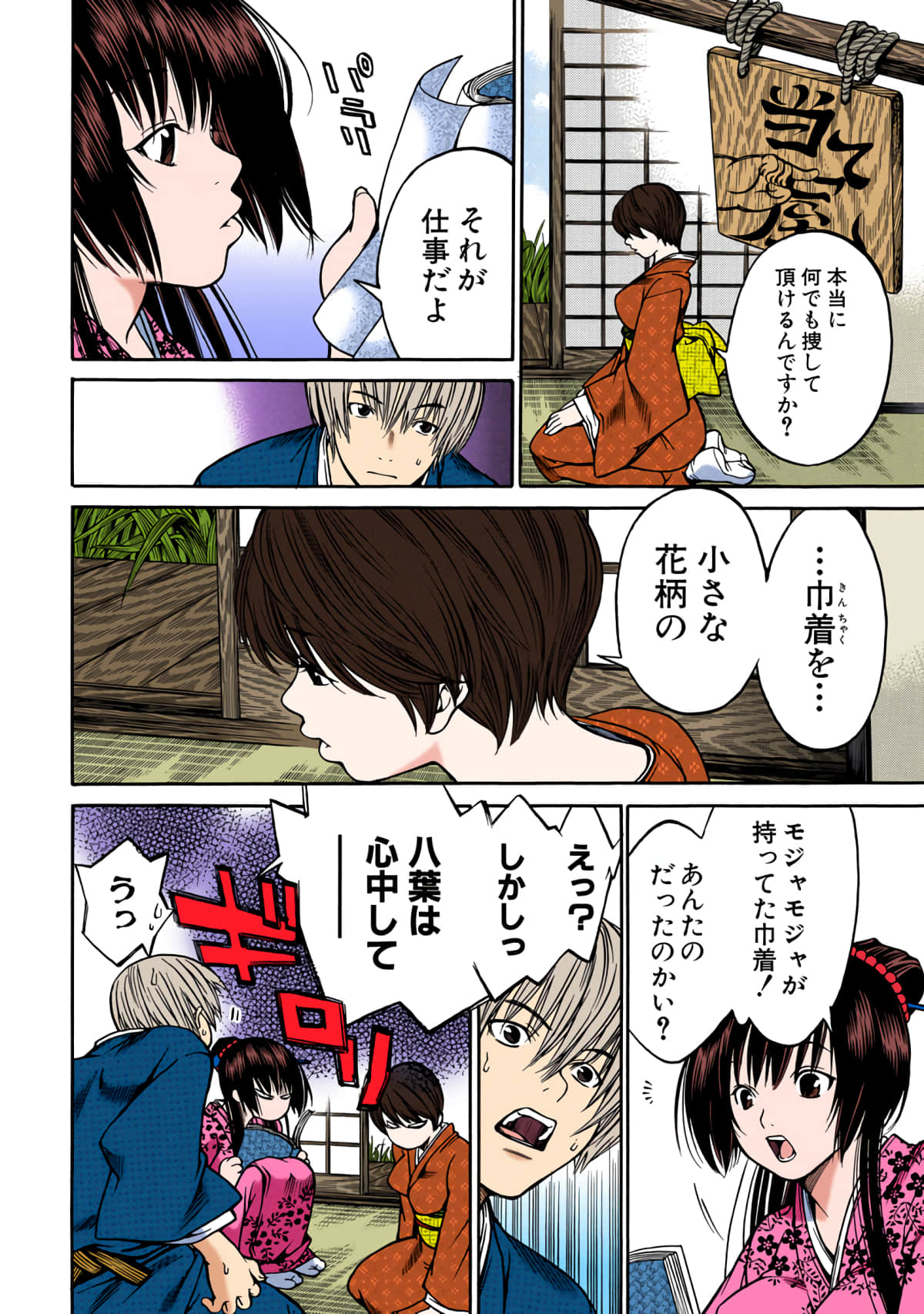 Page 73