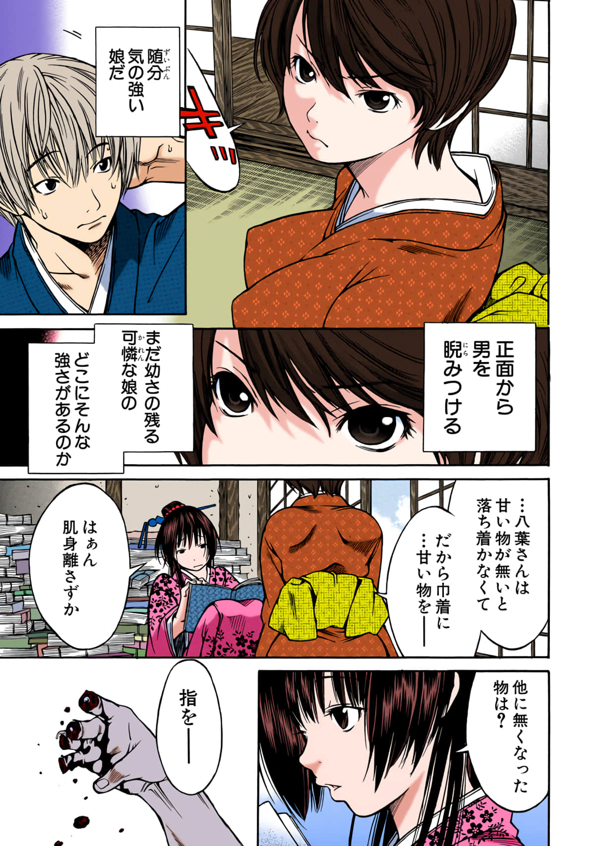 Page 74