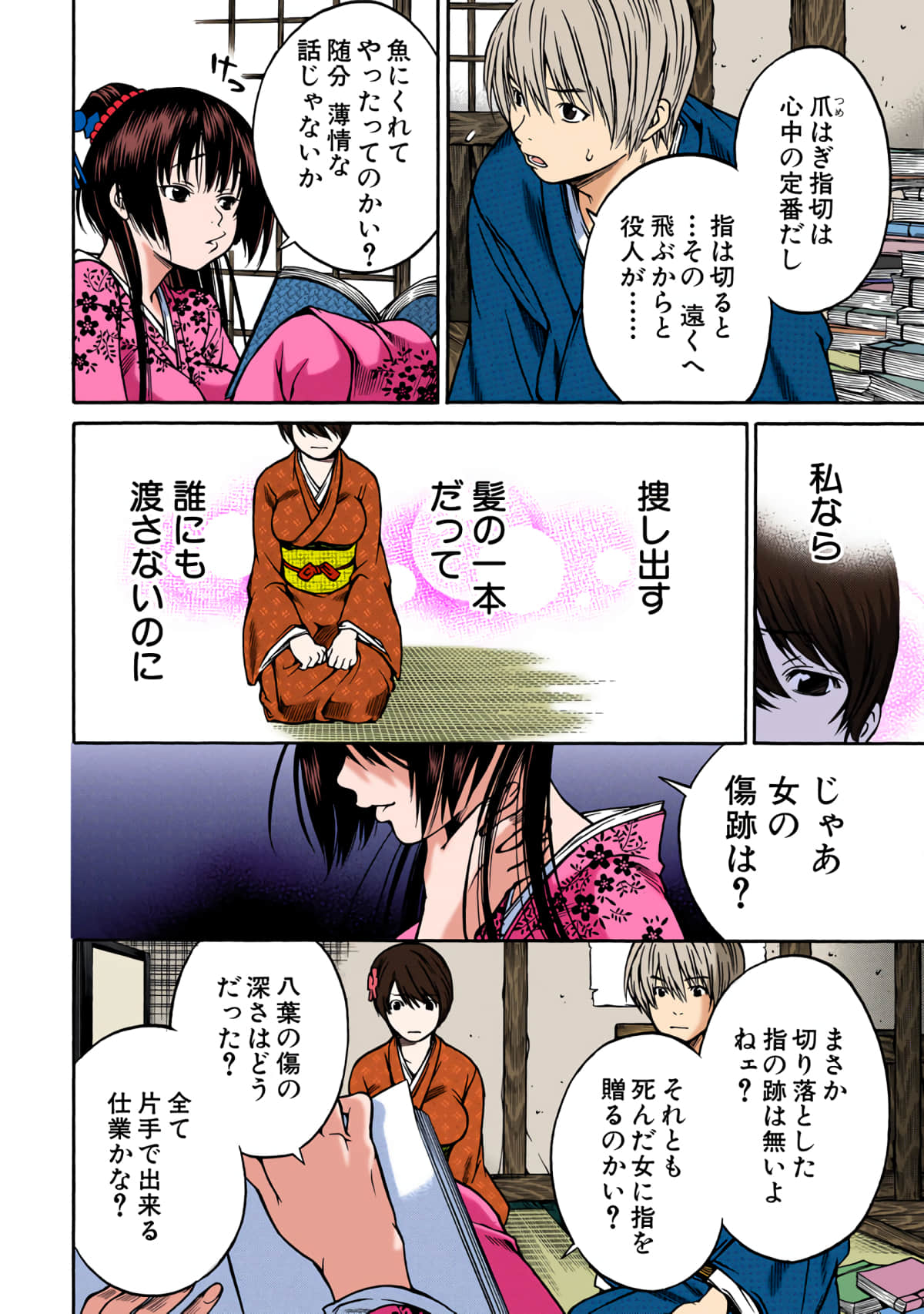 Page 75