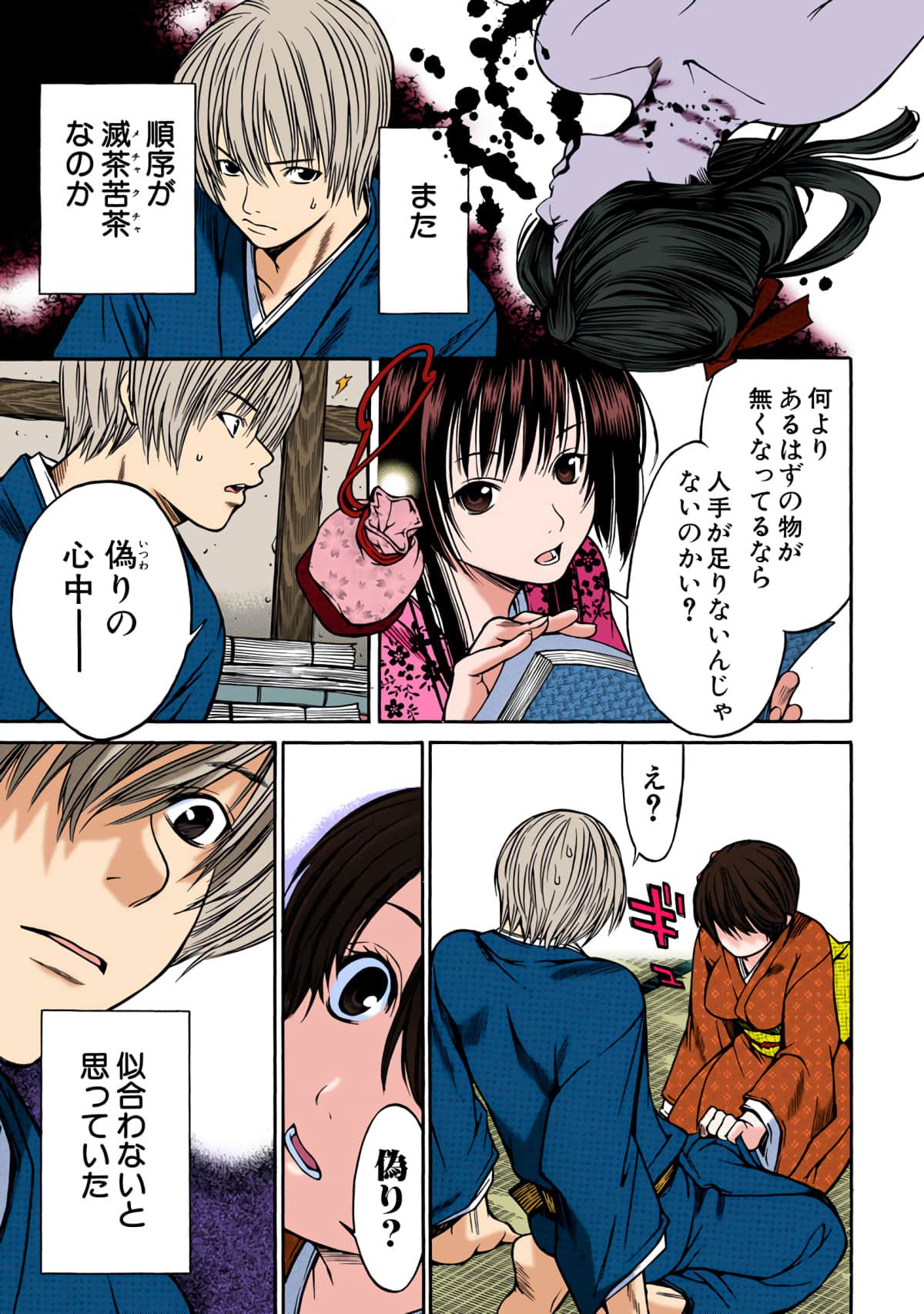 Page 76