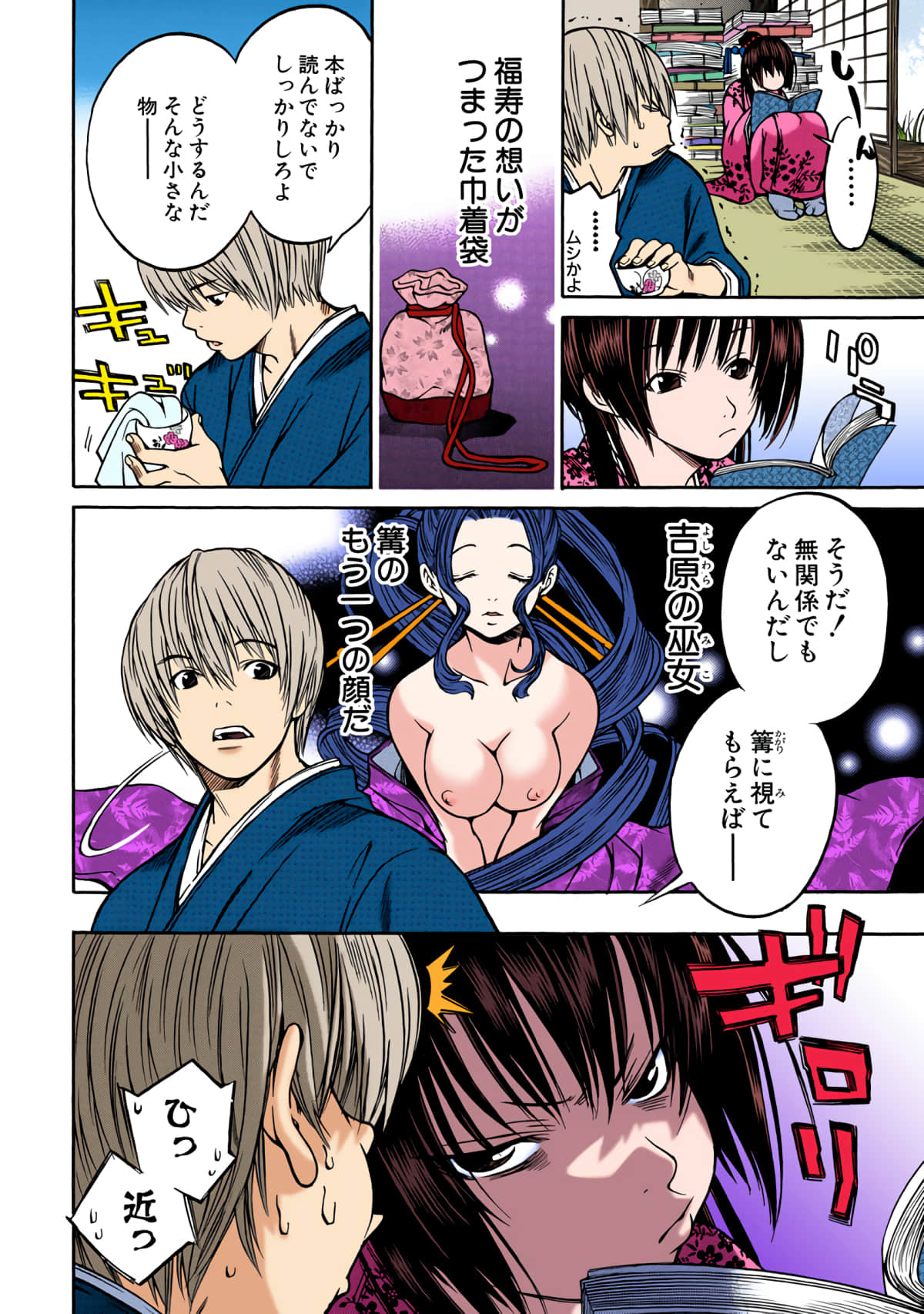 Page 79
