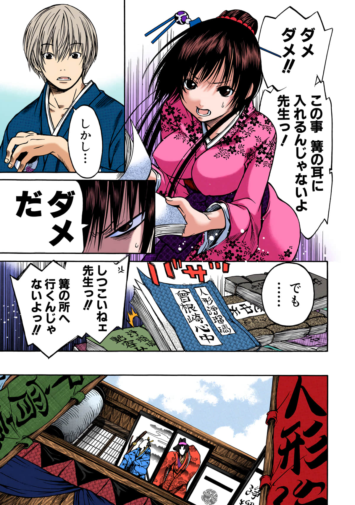 Page 80