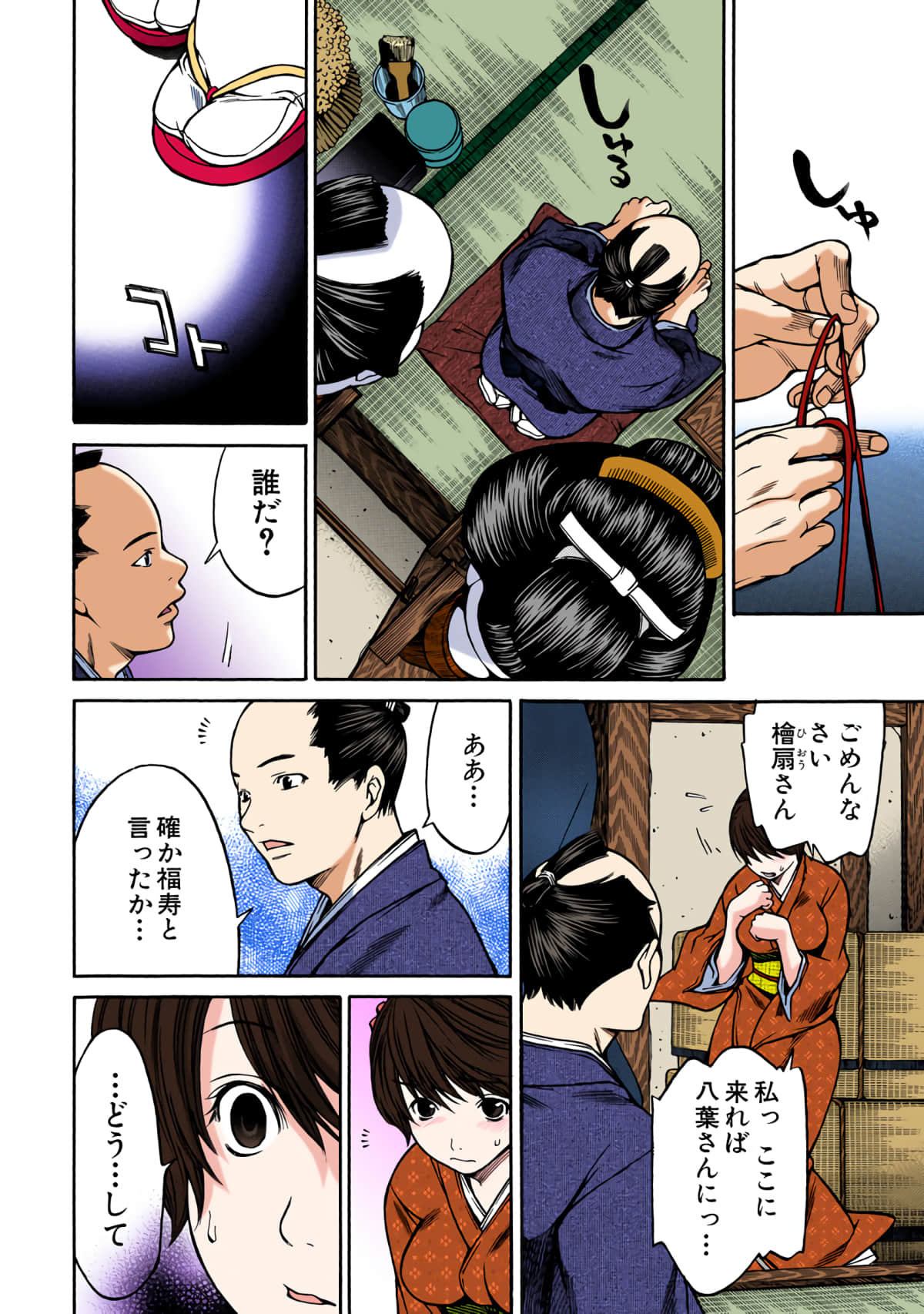 Page 81
