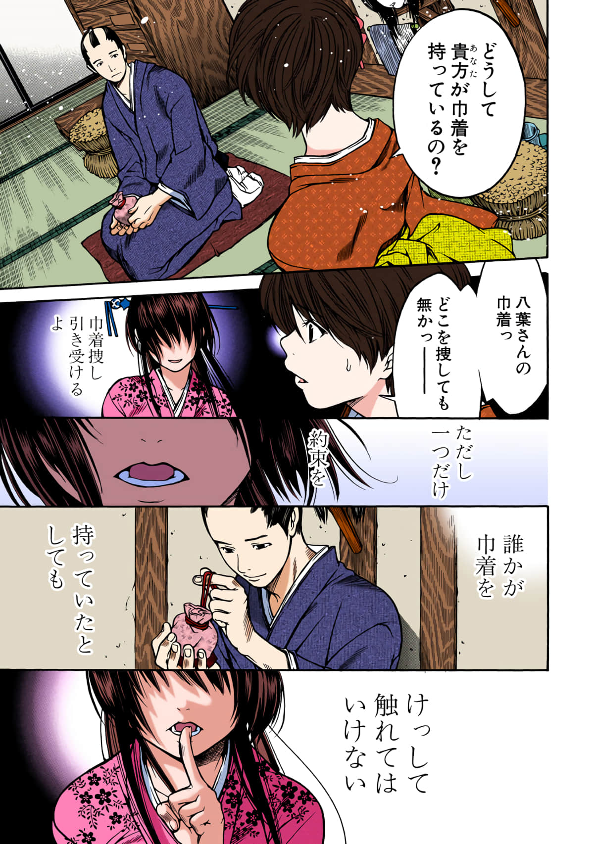 Page 82