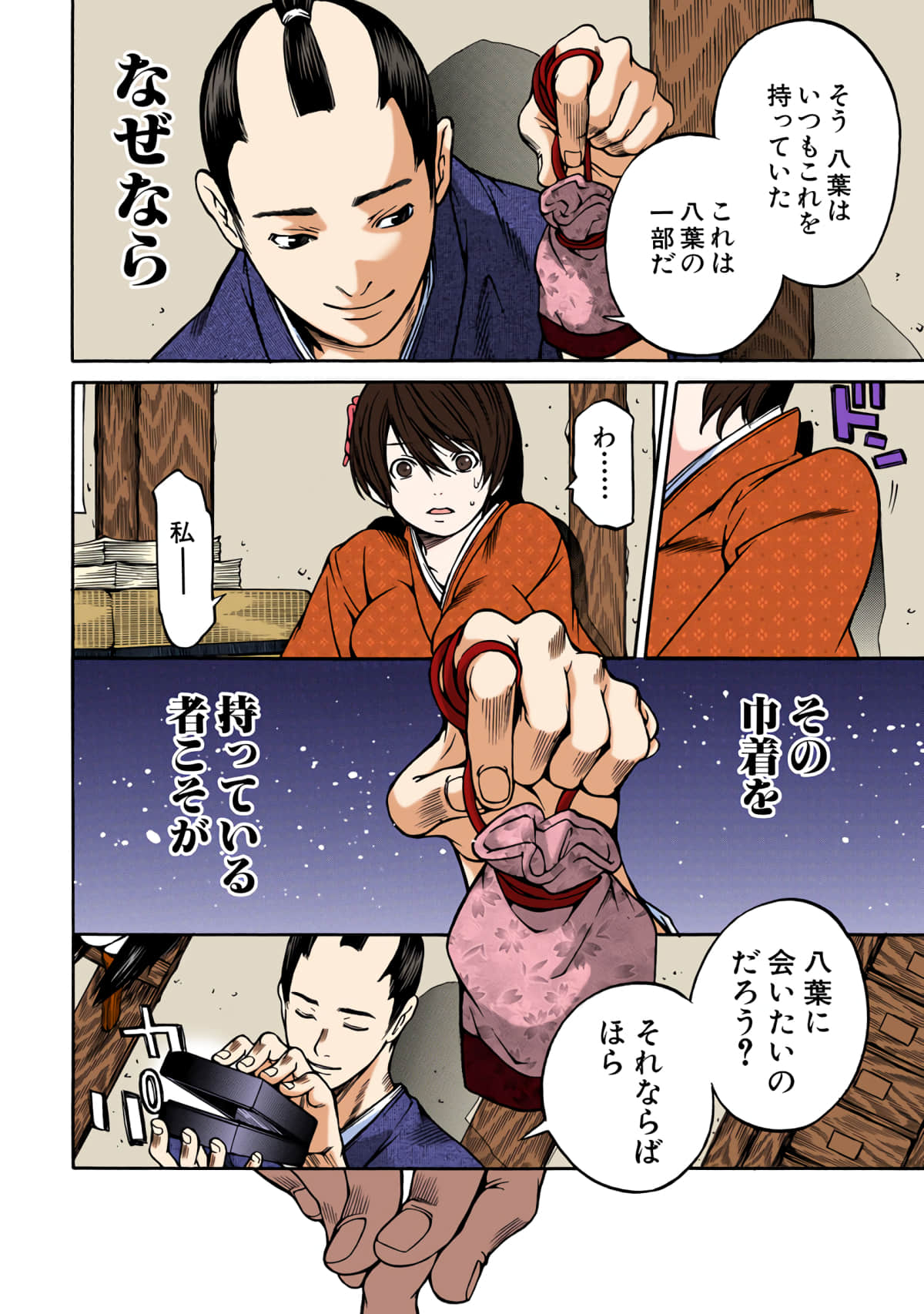 Page 83