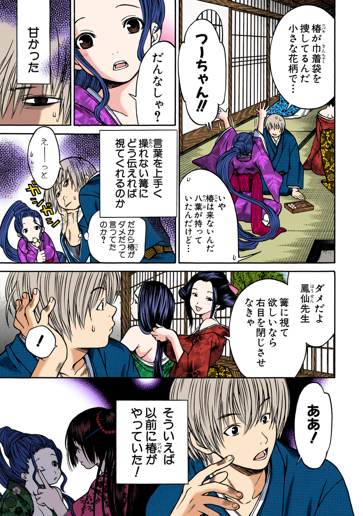 Page 88