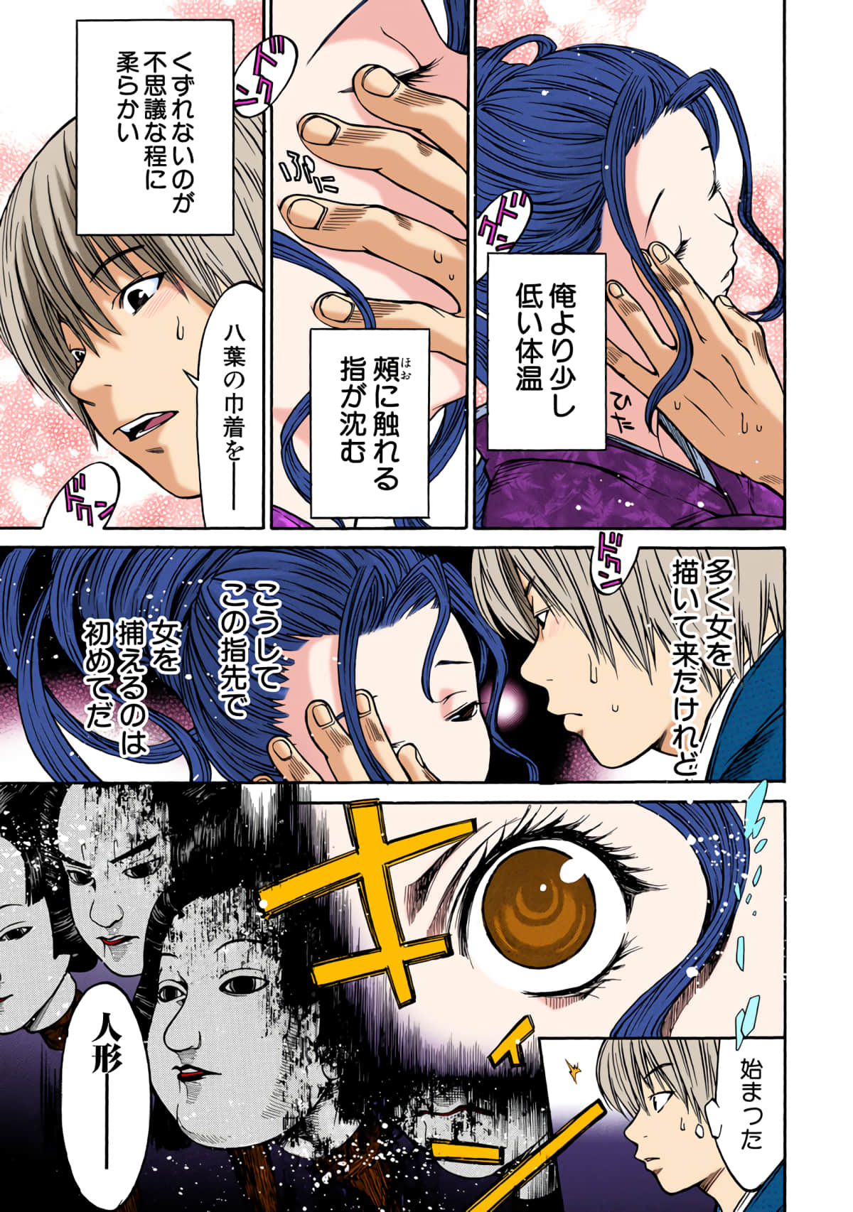 Page 90
