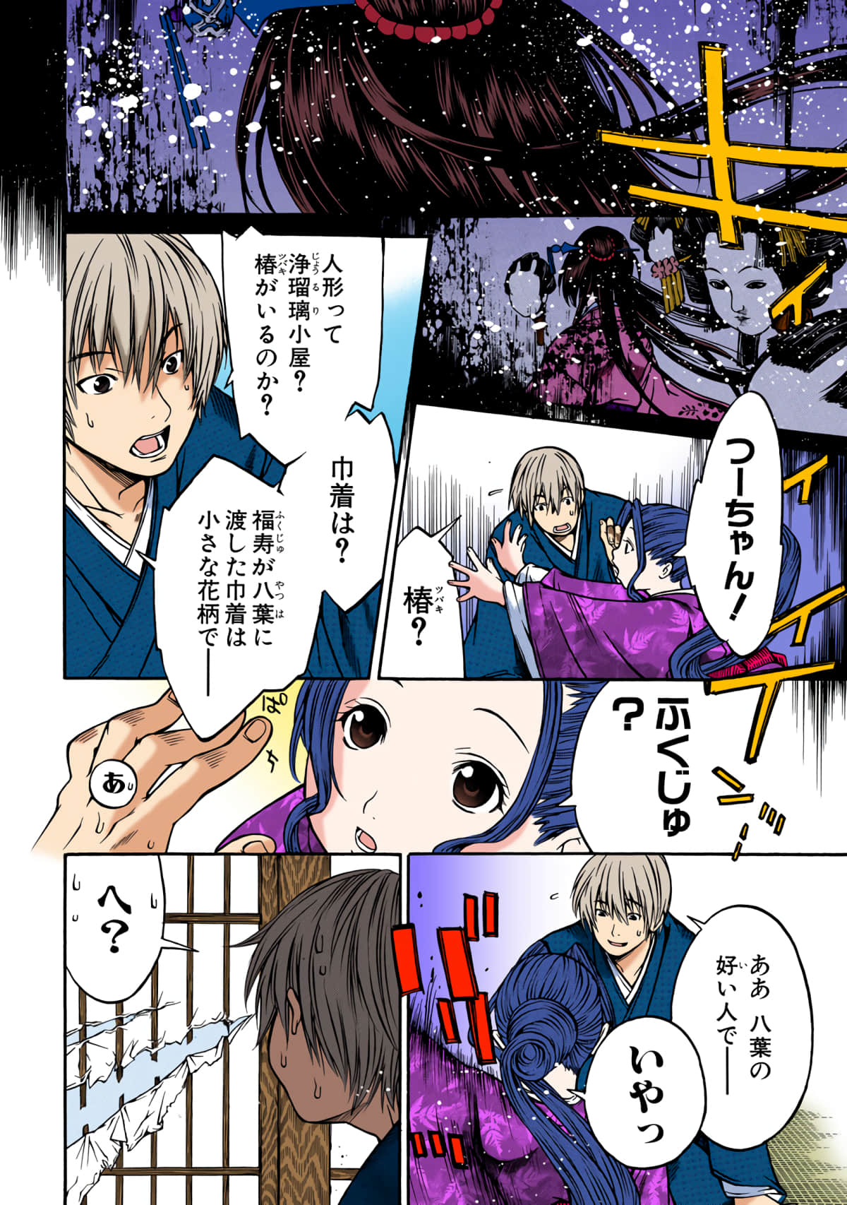 Page 91