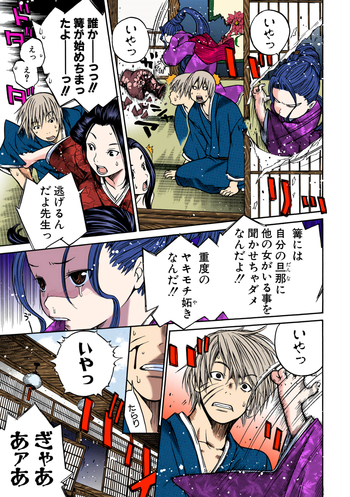Page 92