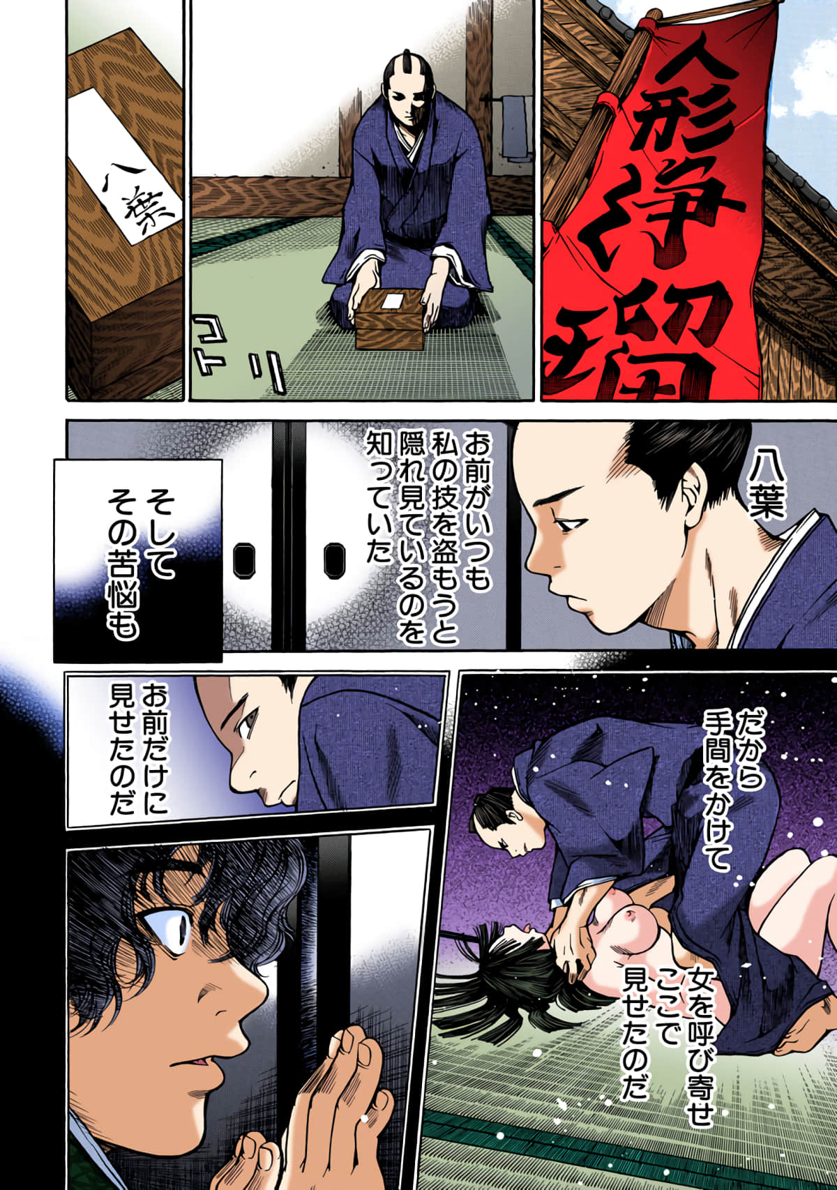 Page 93