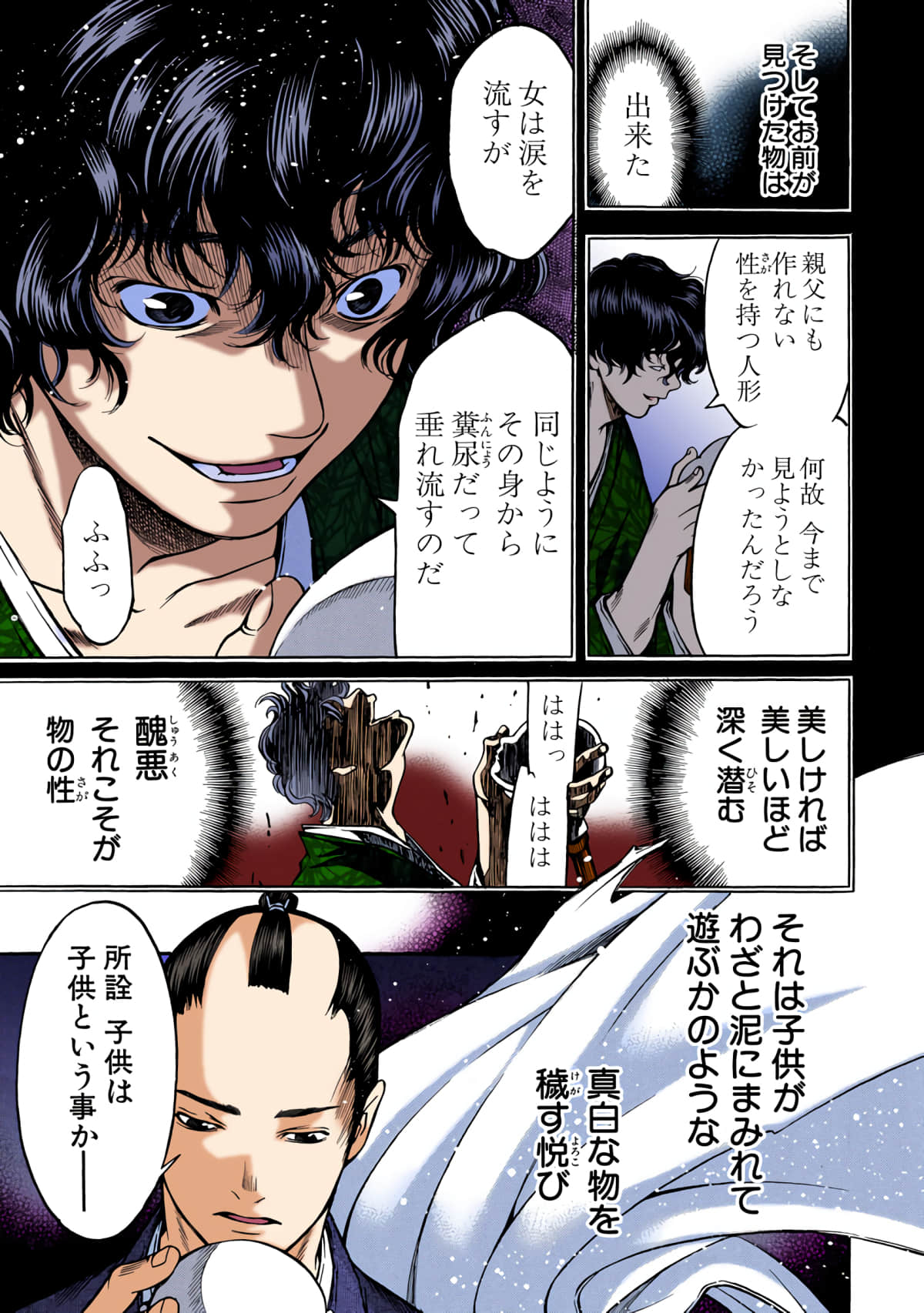 Page 94