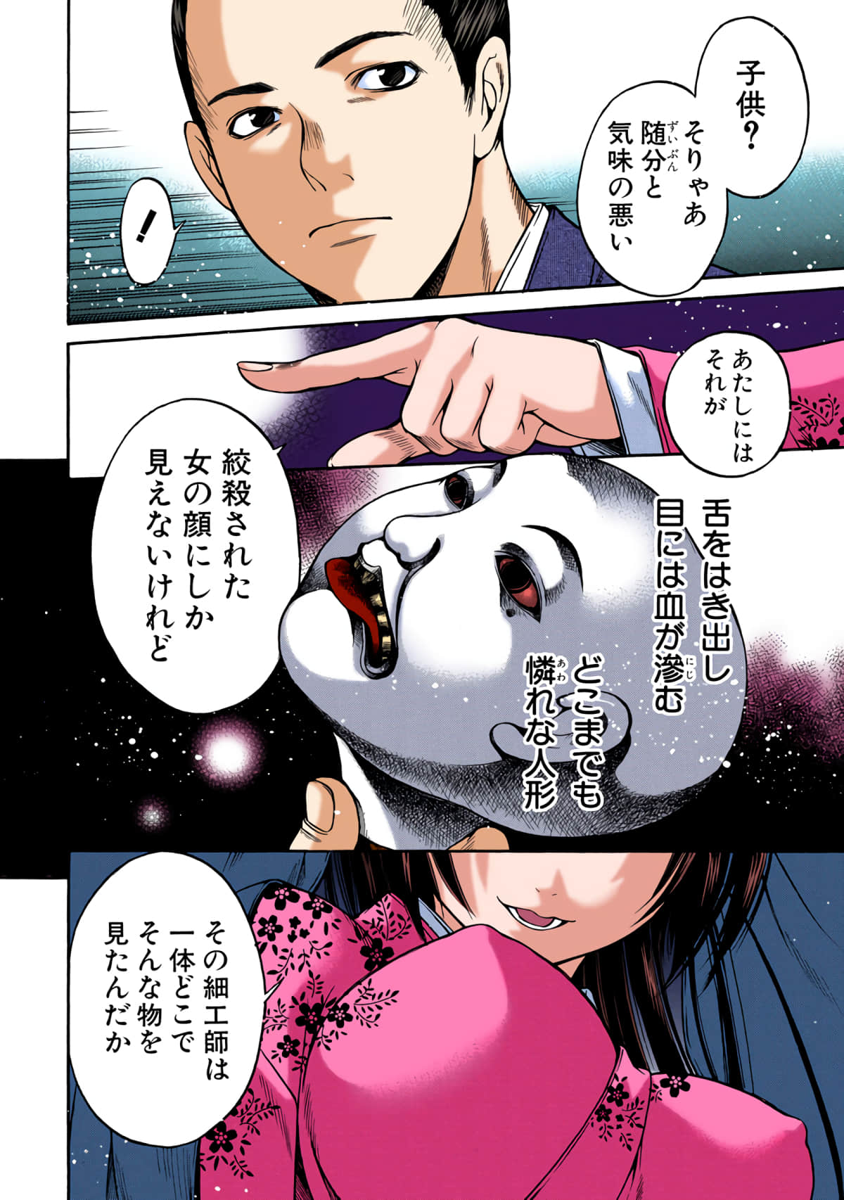 Page 95