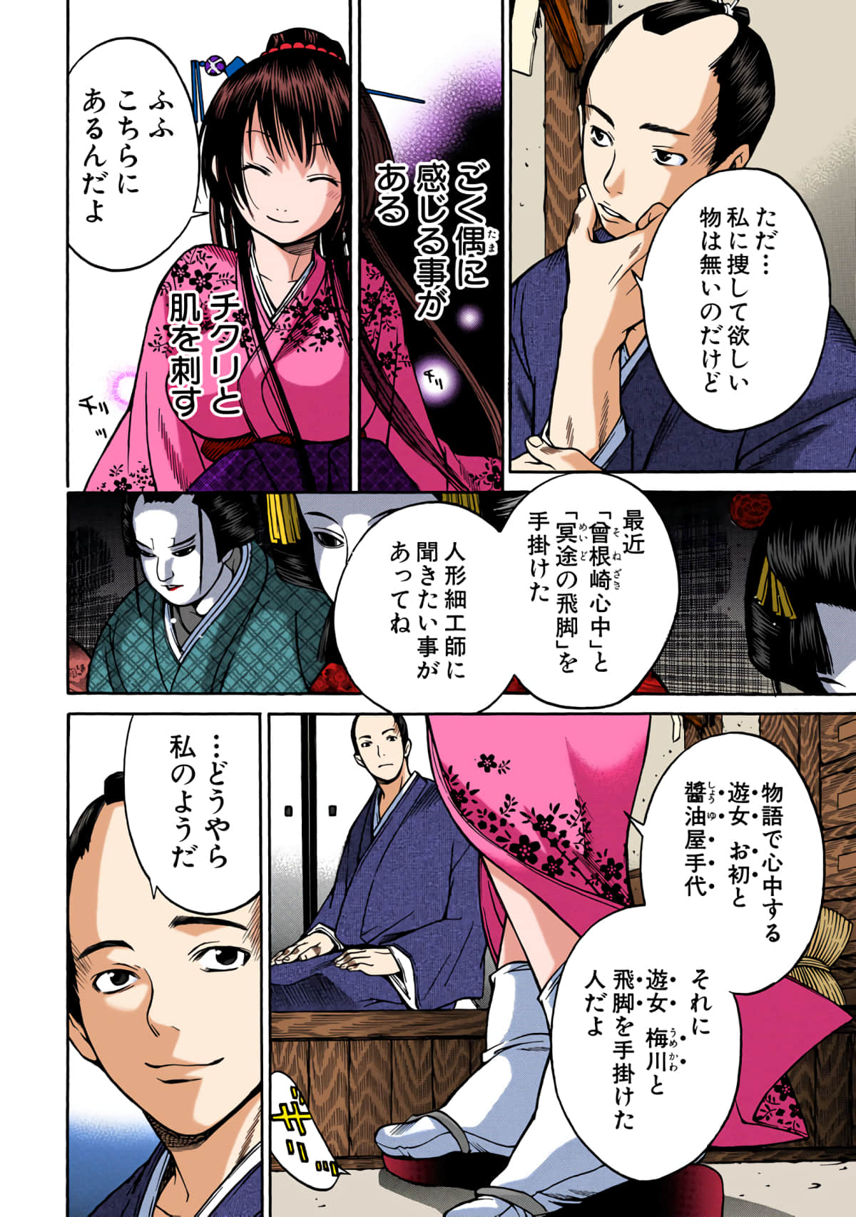 Page 97