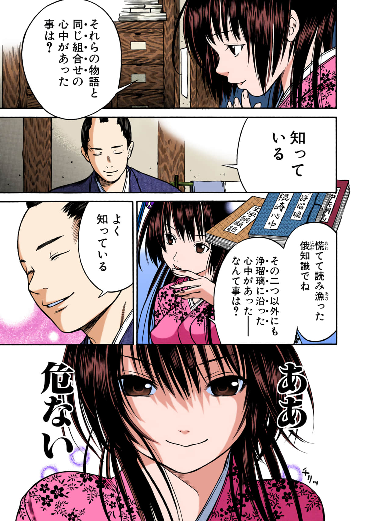 Page 98