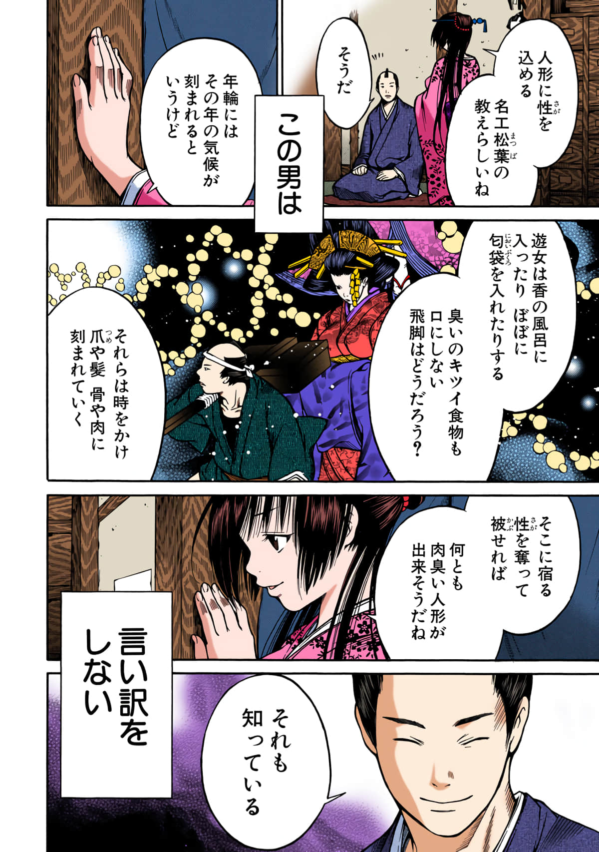 Page 99