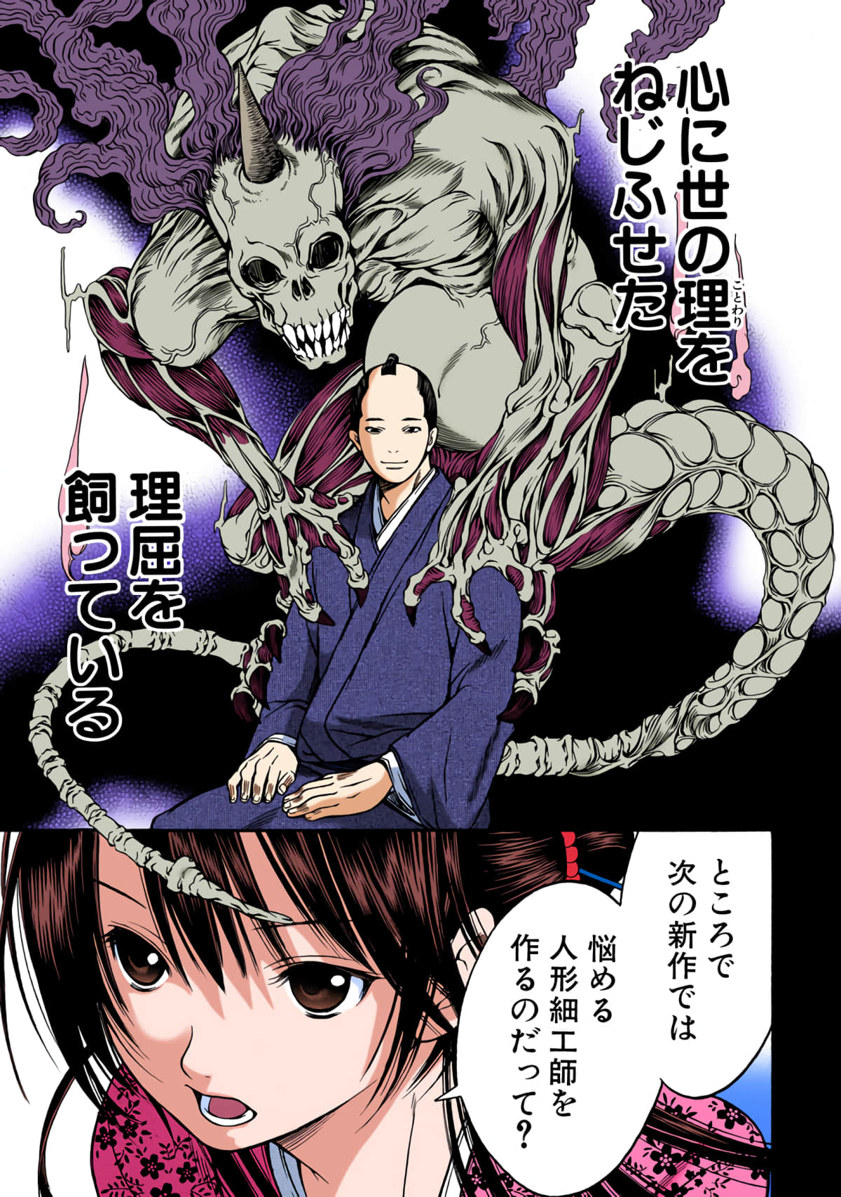 Page 100