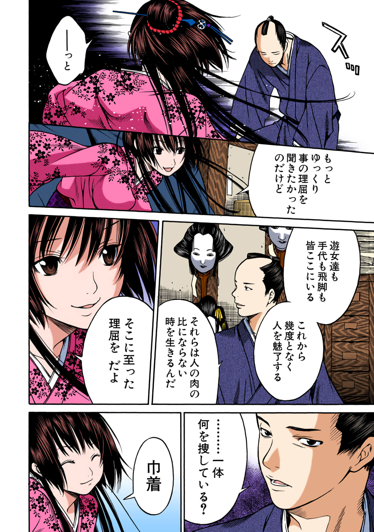 Page 101