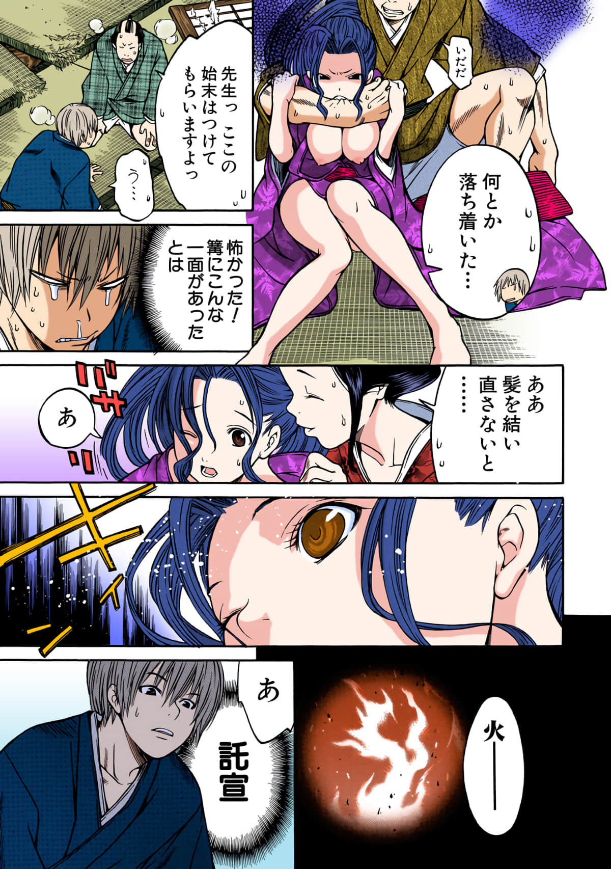 Page 104