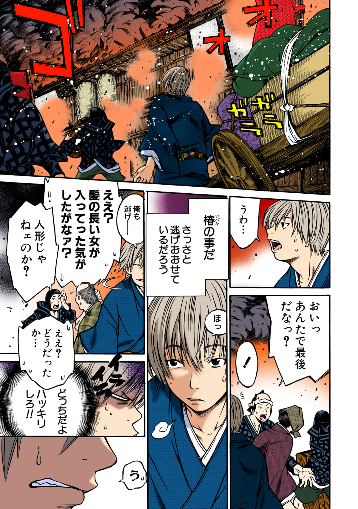 Page 110