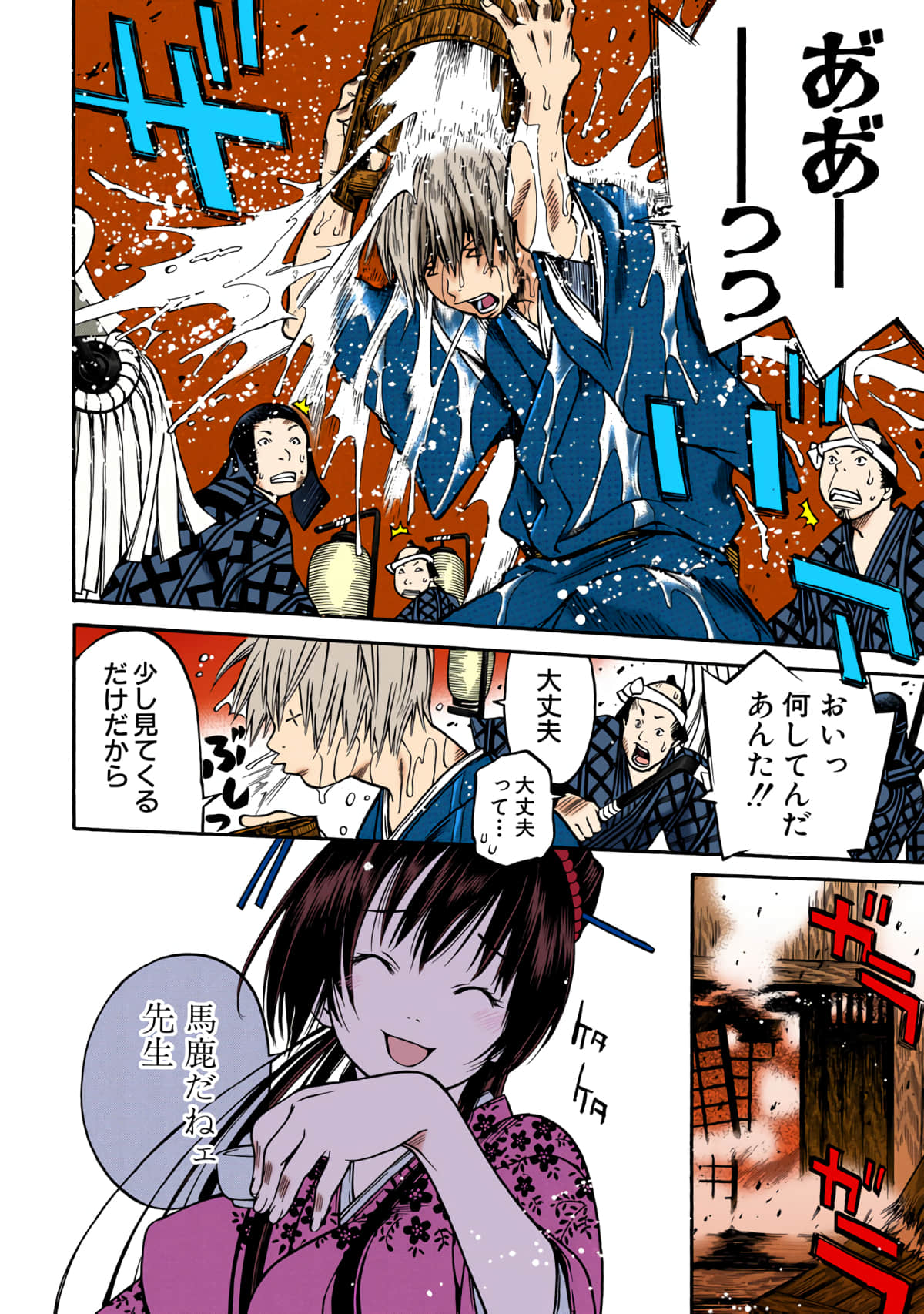 Page 111