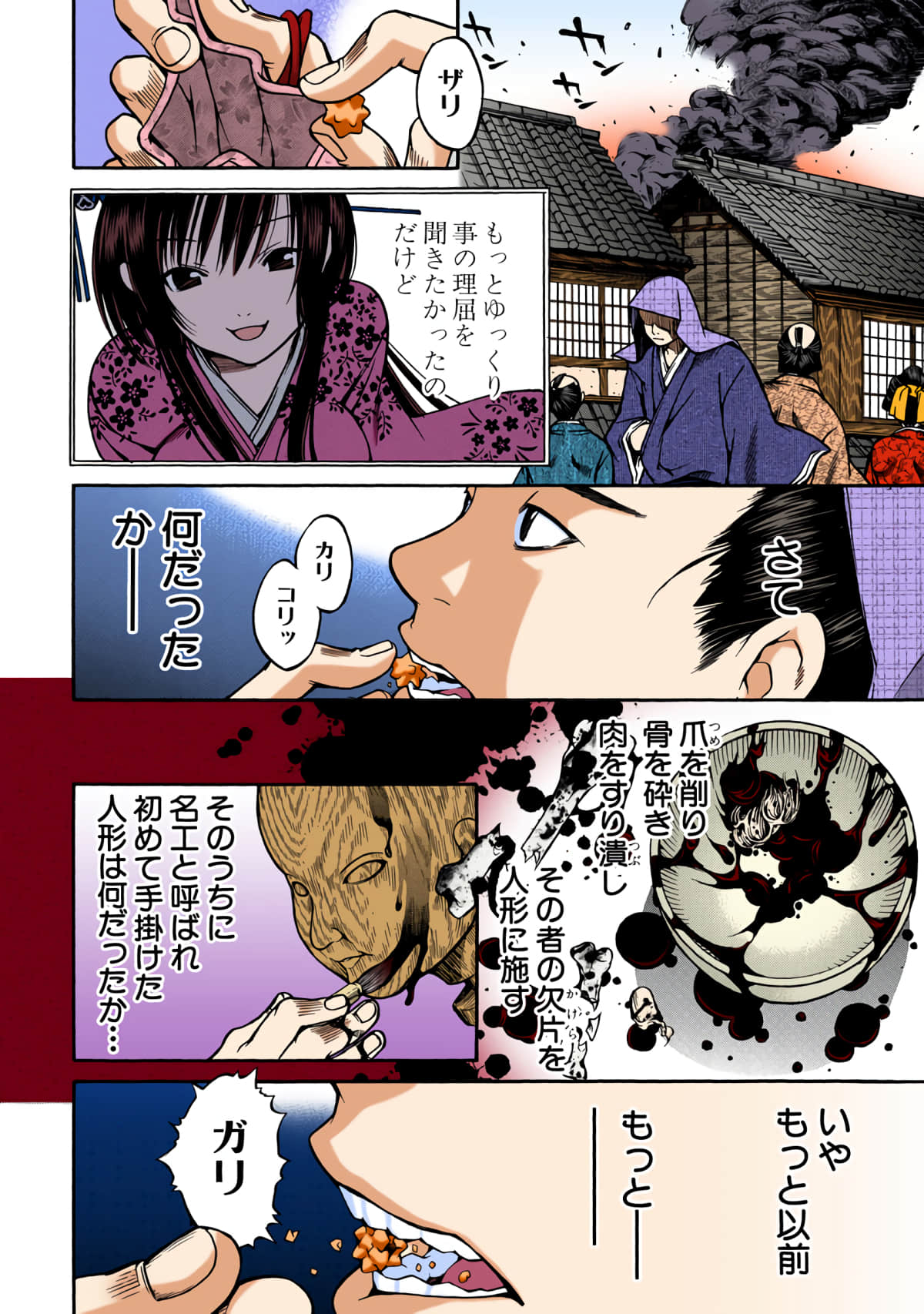 Page 117