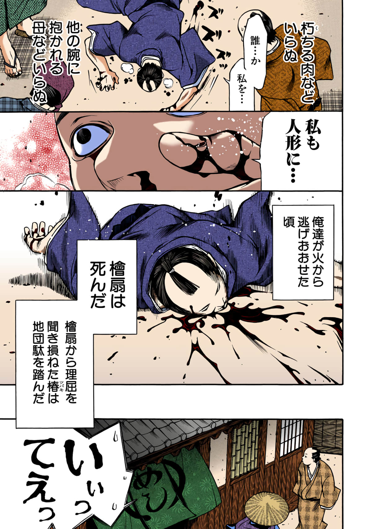 Page 122