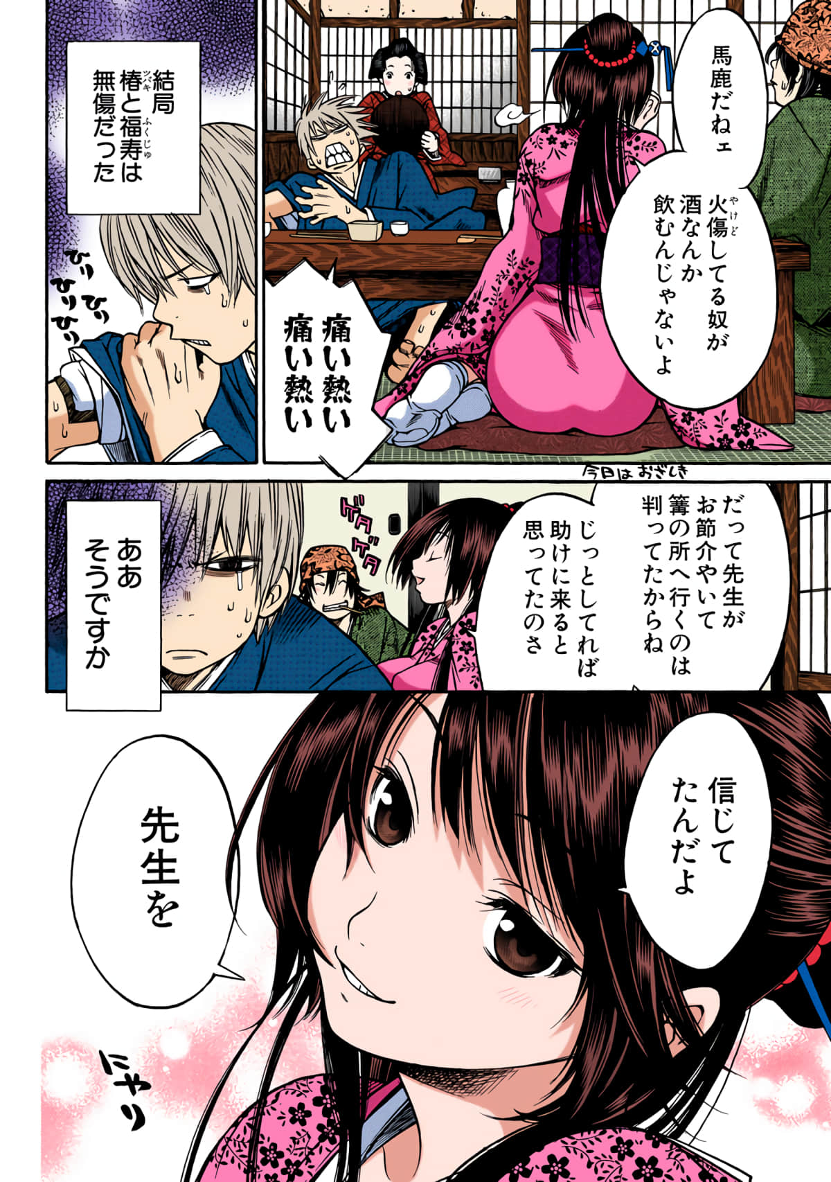 Page 123