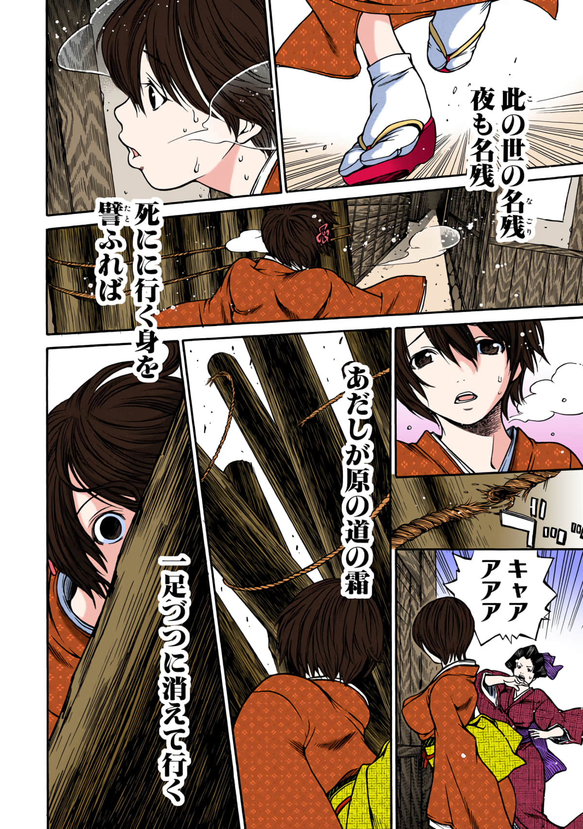 Page 127