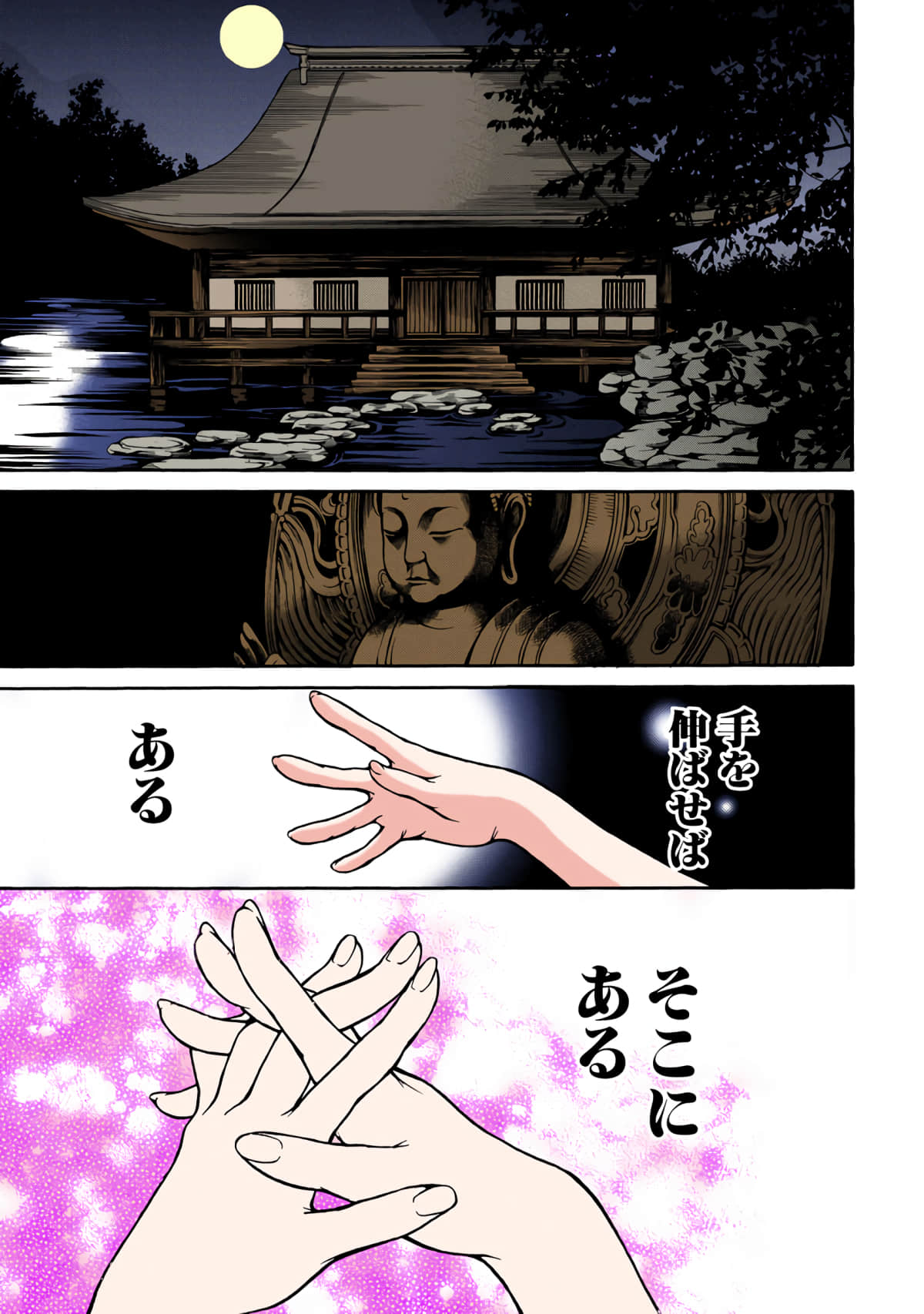 Page 132