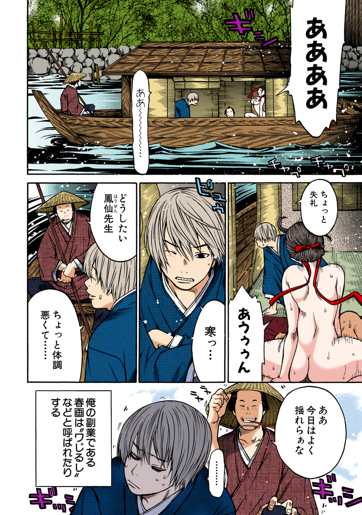 Page 137