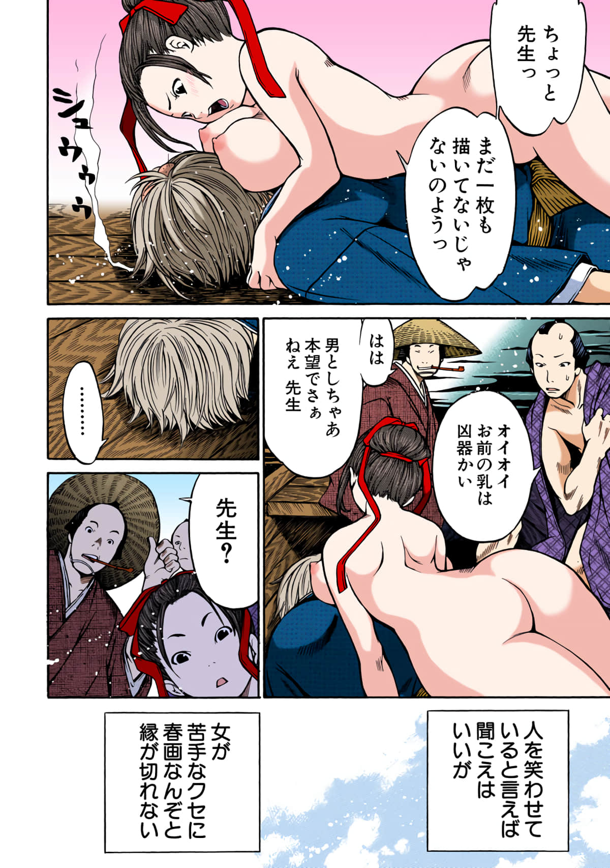 Page 139