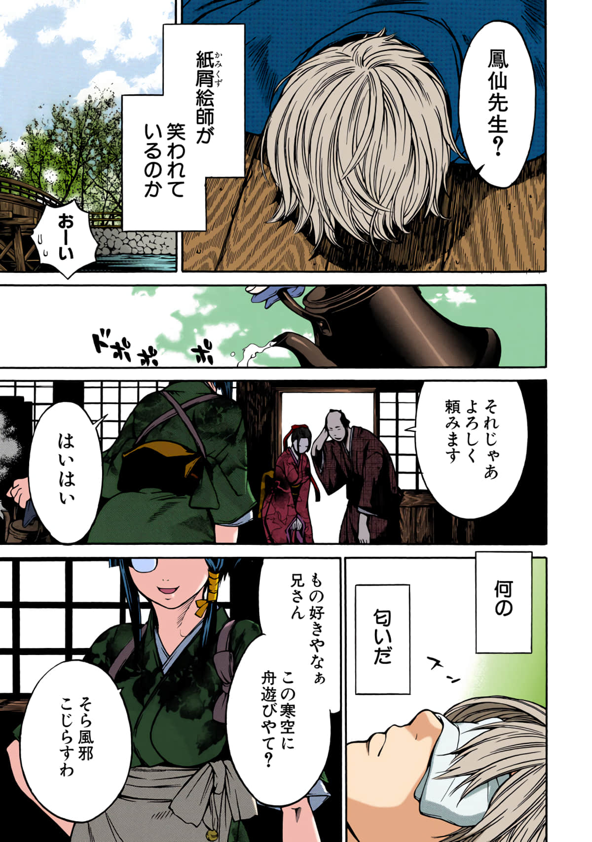Page 140