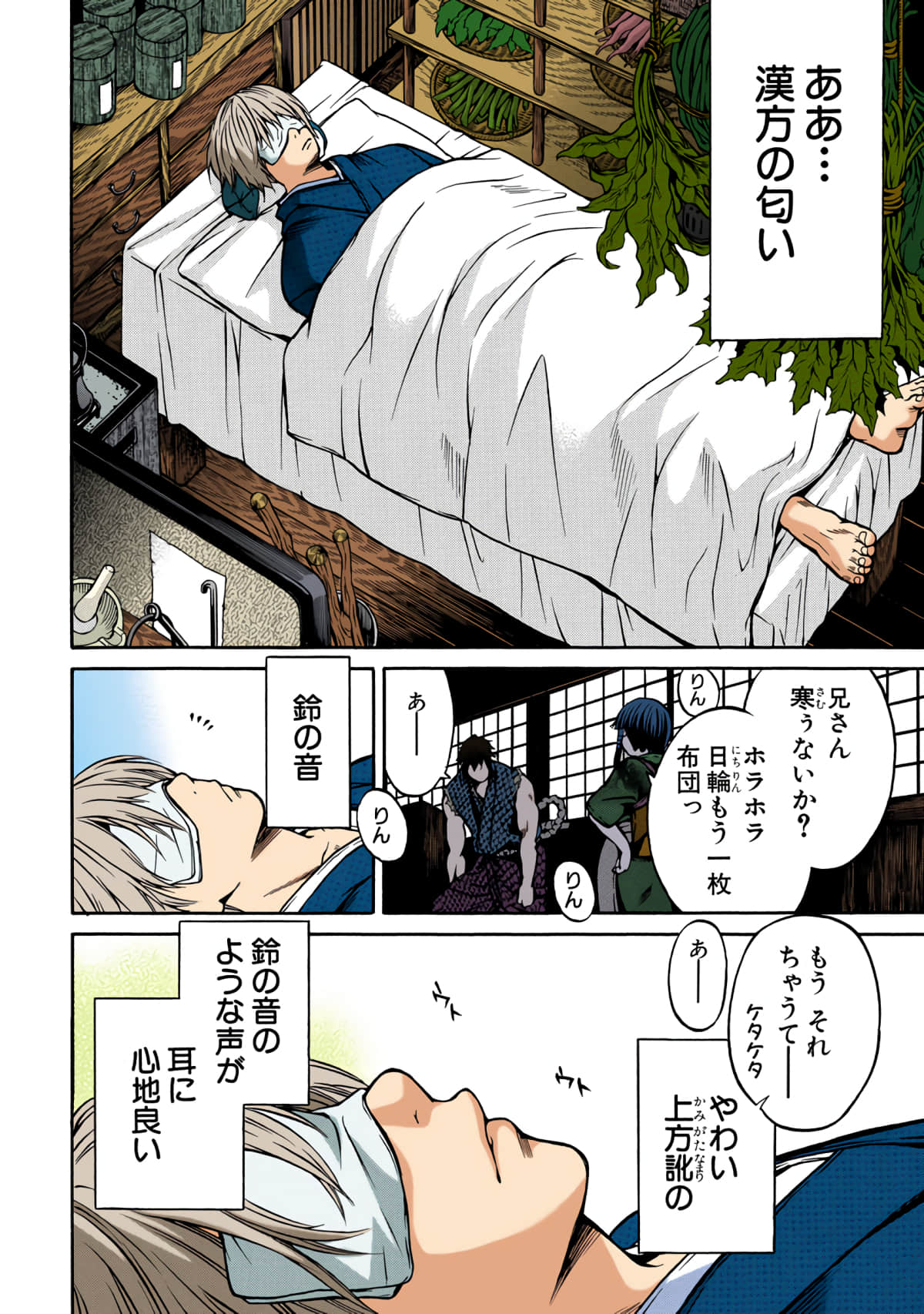 Page 141