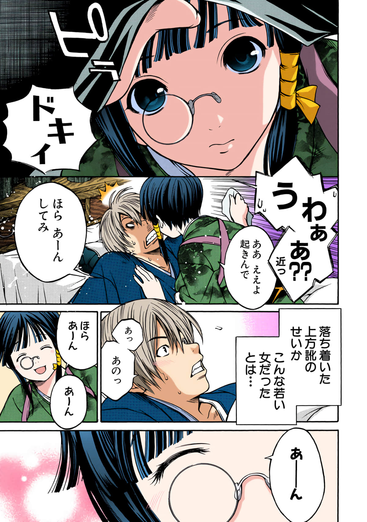 Page 142