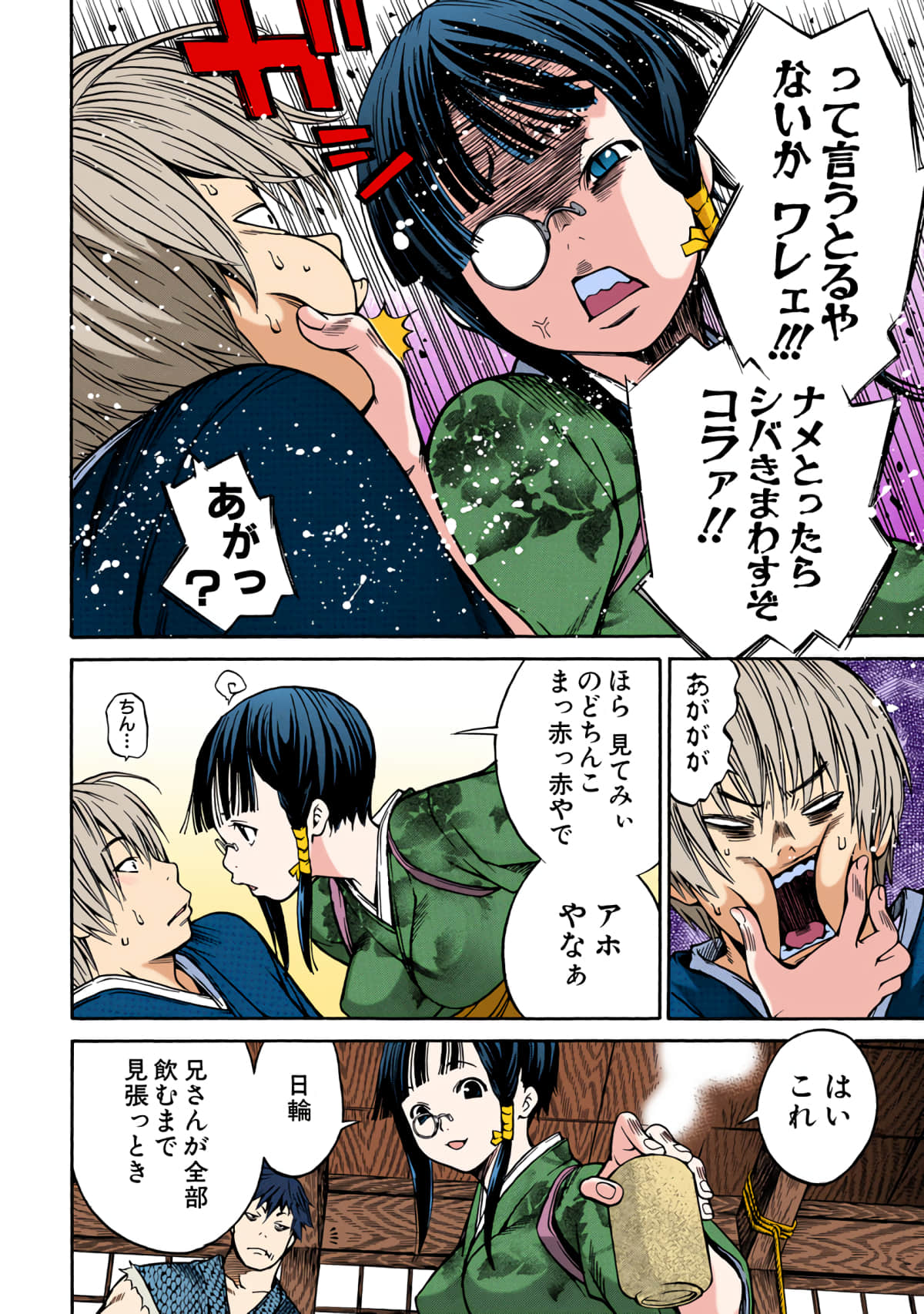 Page 143